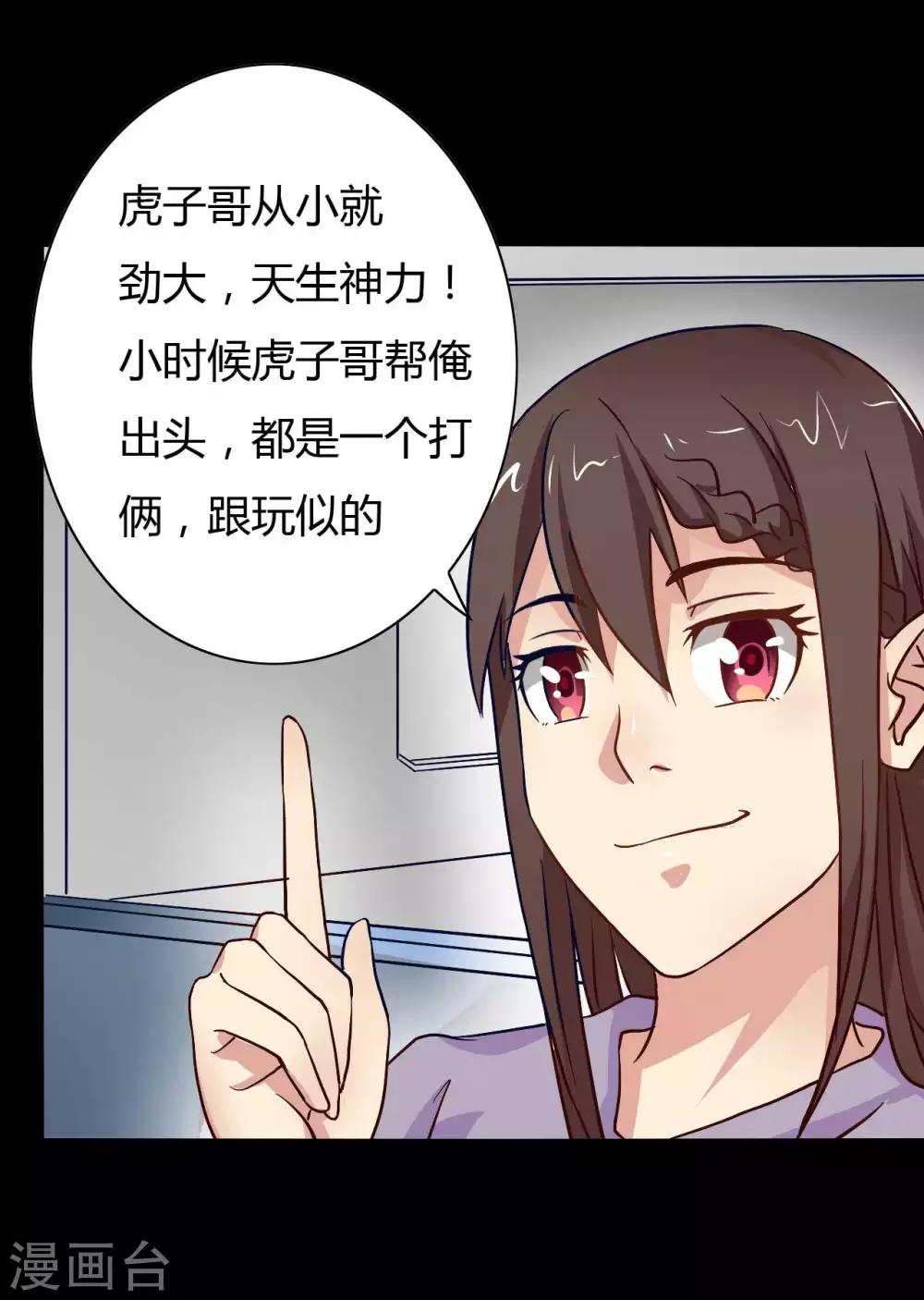 第14话 千钧一发-第14话