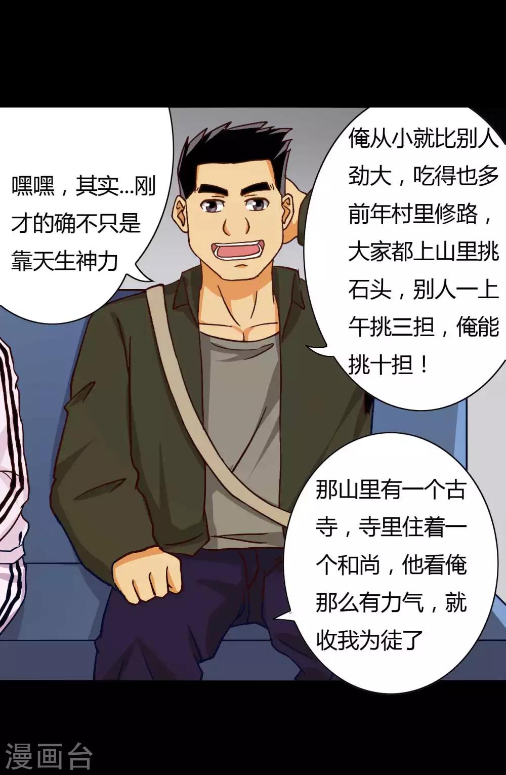 第14话 千钧一发-第14话