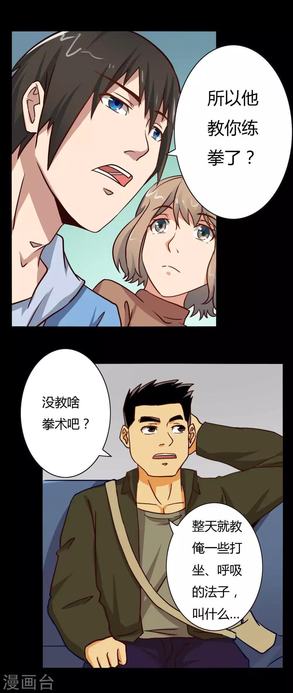 第14话 千钧一发-第14话