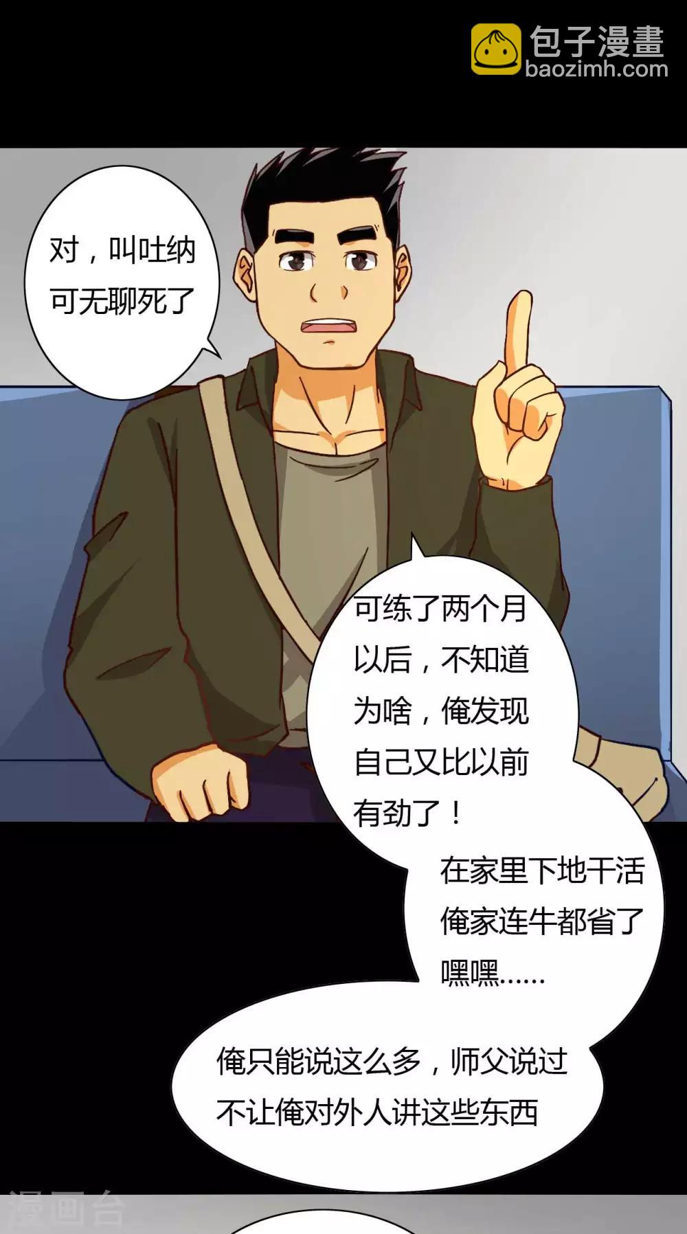 第14话 千钧一发-第14话