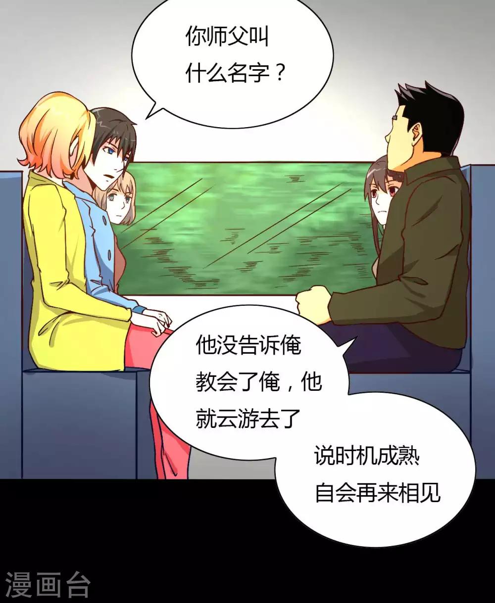 第14话 千钧一发-第14话