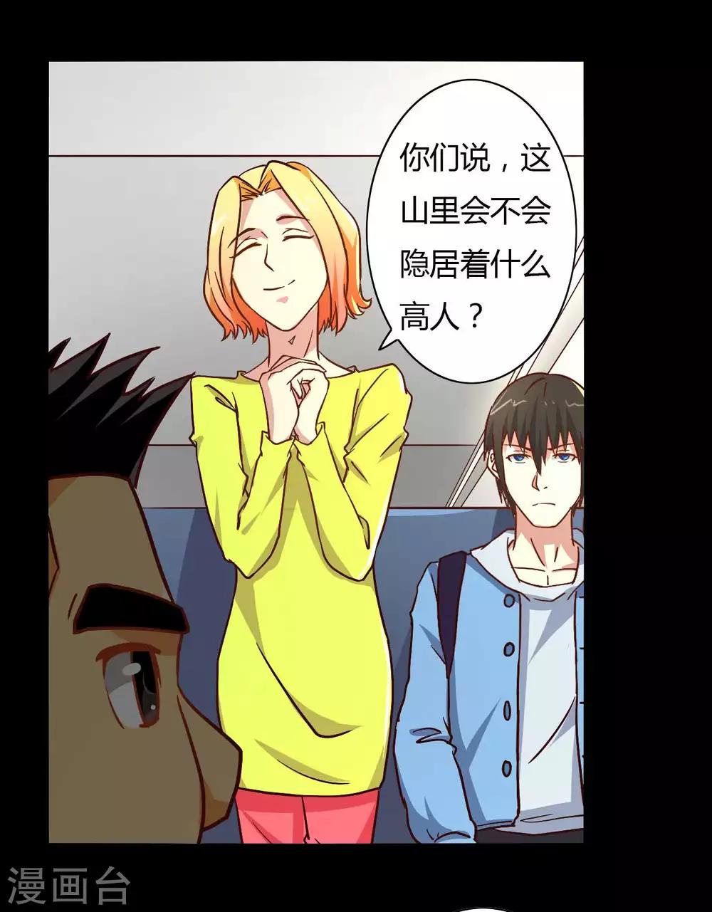 第14话 千钧一发-第14话