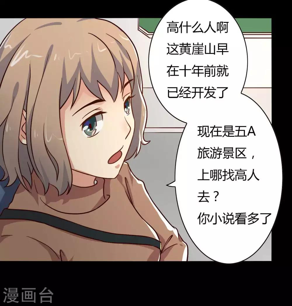 第14话 千钧一发-第14话