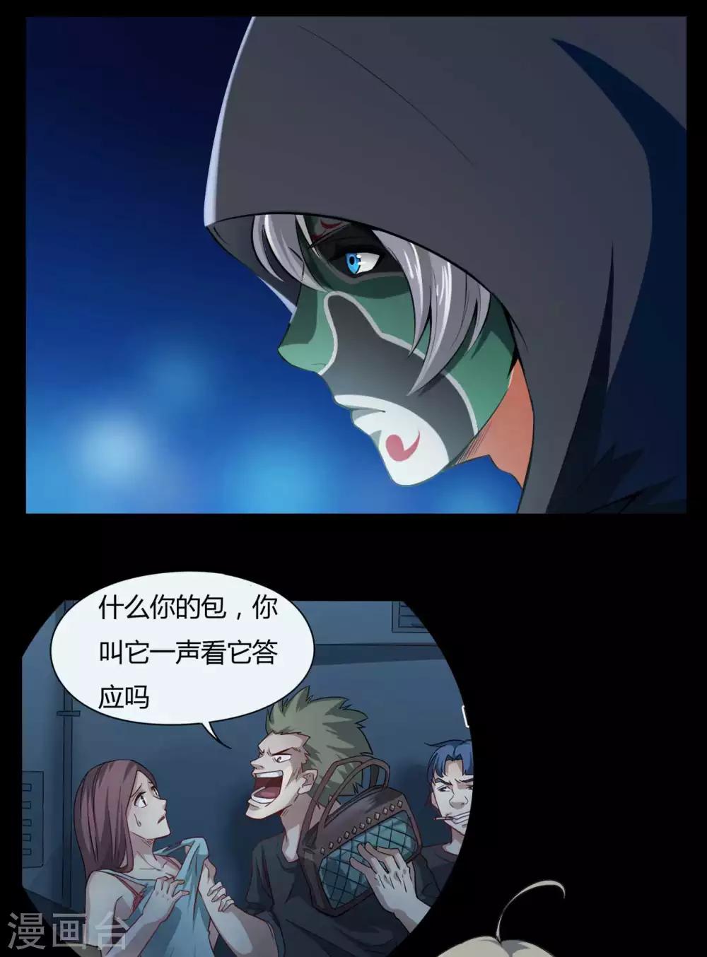 第16话 恶的对立者-第16话