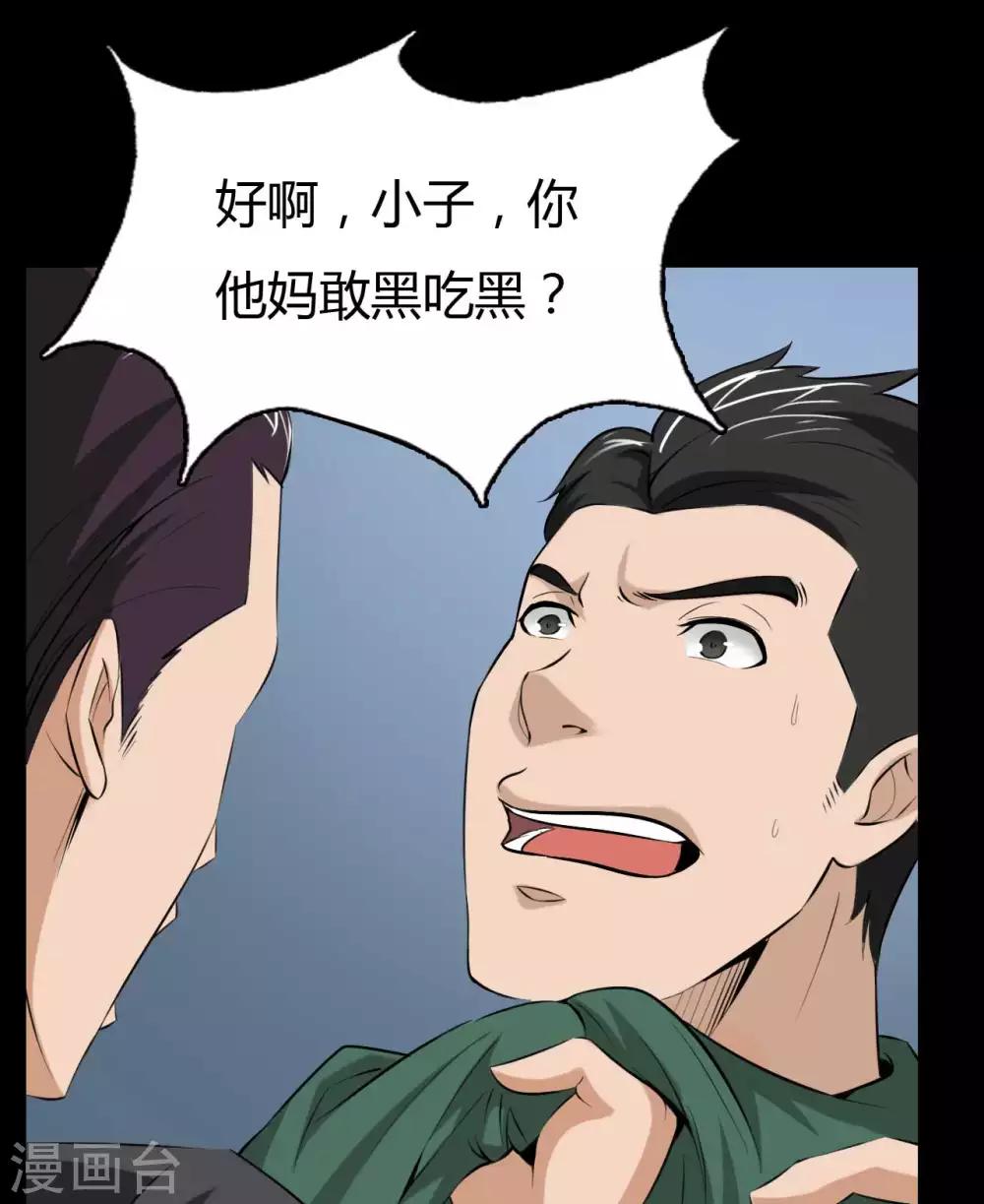 第16话 恶的对立者-第16话