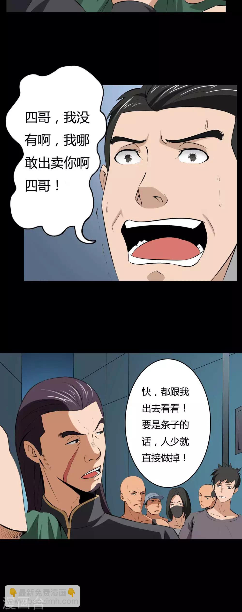 第16话 恶的对立者-第16话
