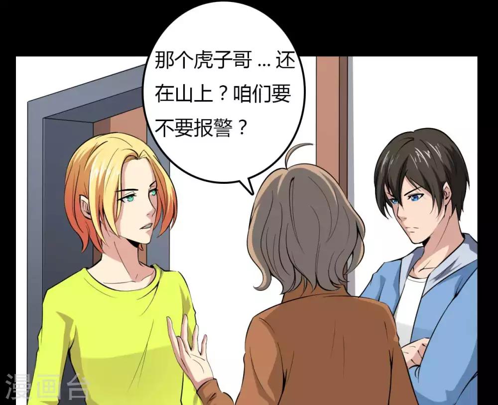 第16话 恶的对立者-第16话