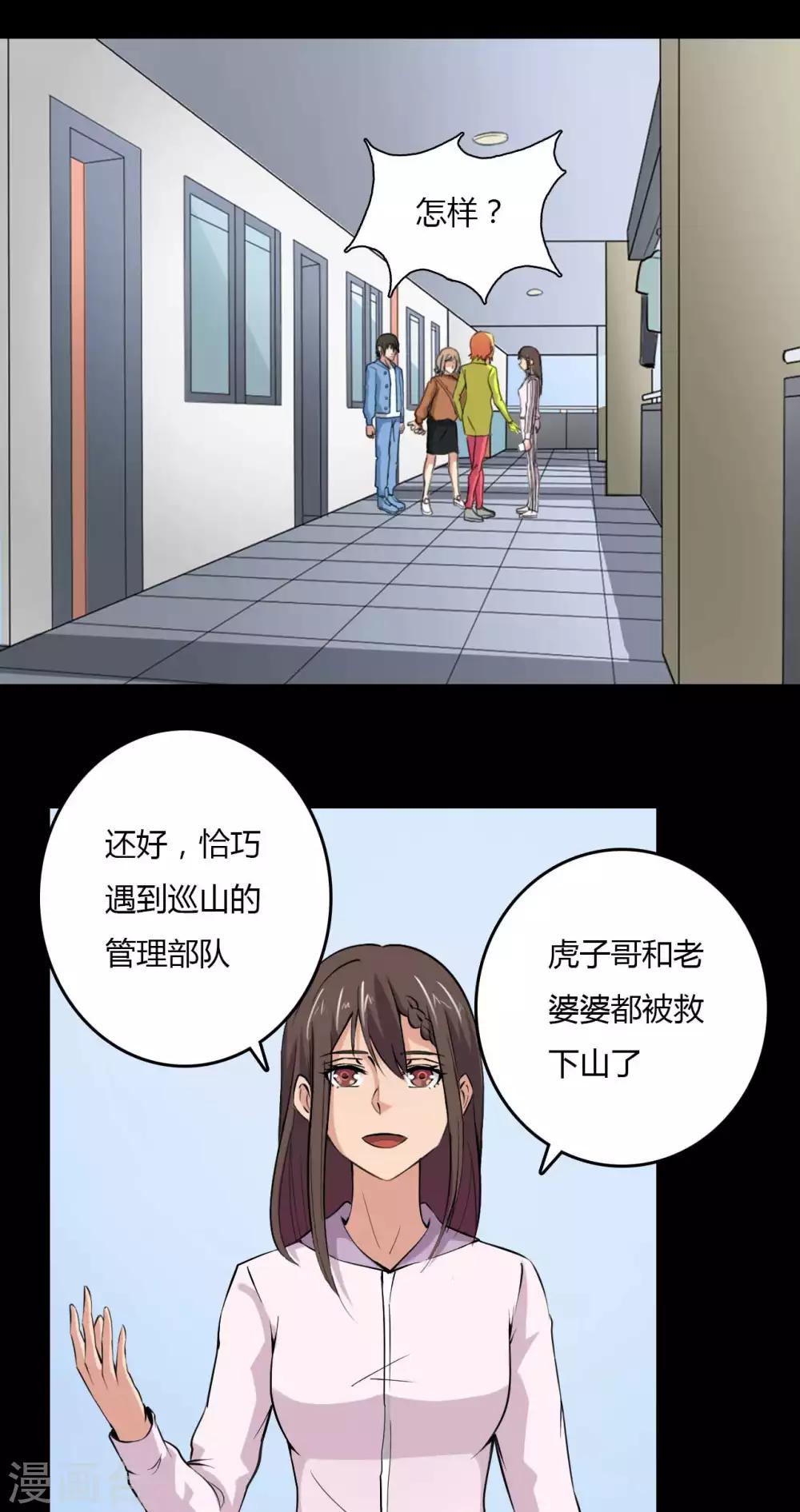 第16话 恶的对立者-第16话