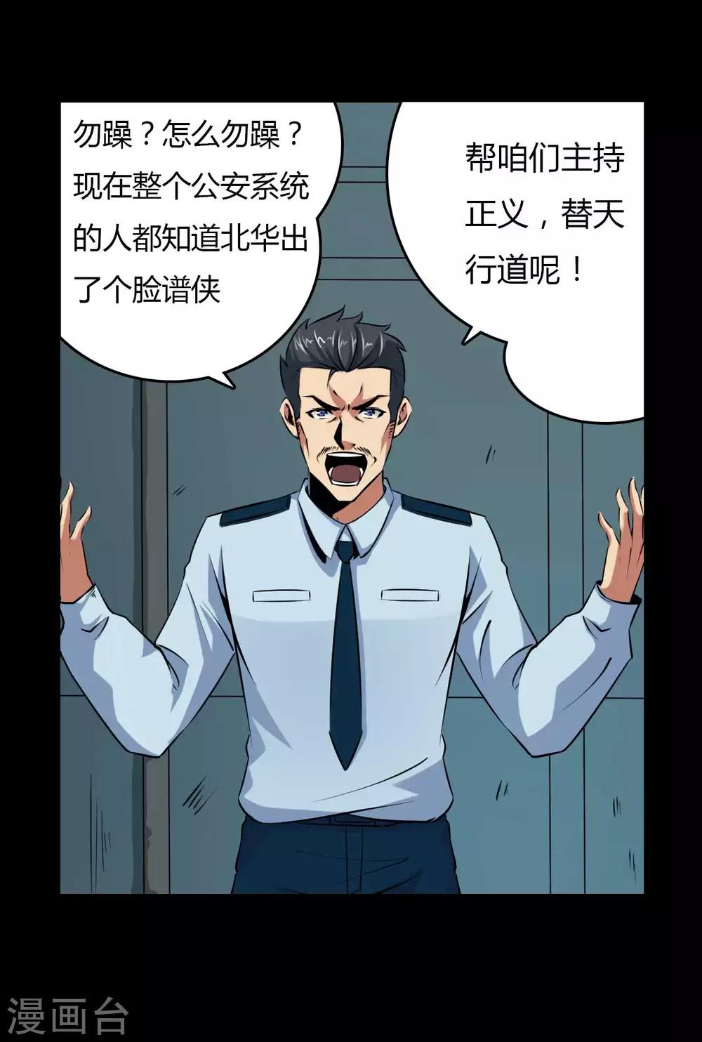 第18话 线索-第18话