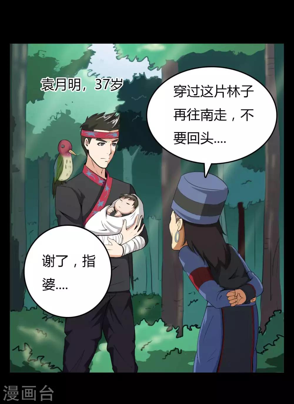 第18话 线索-第18话