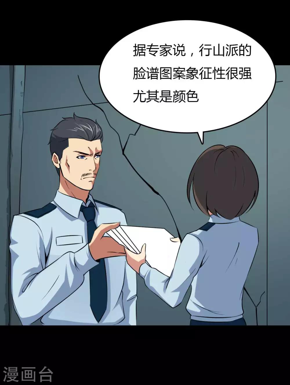 第18话 线索-第18话