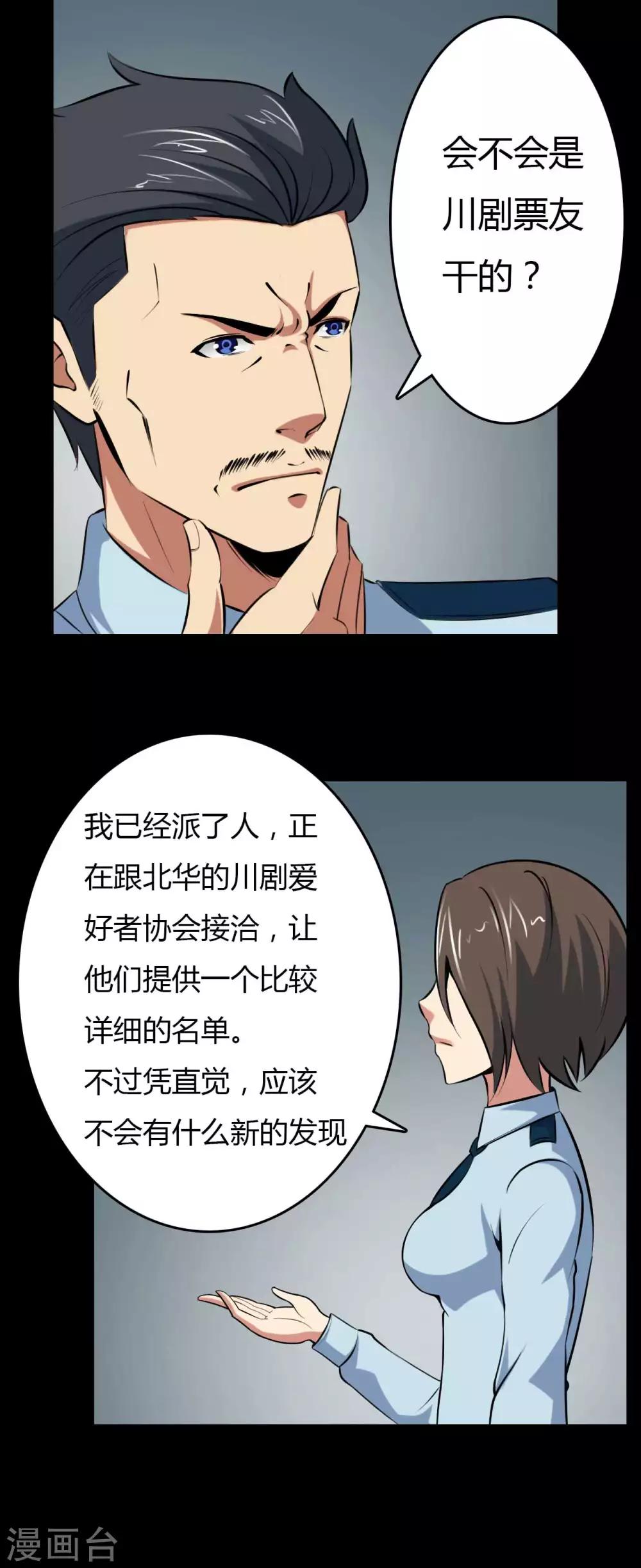 第18话 线索-第18话