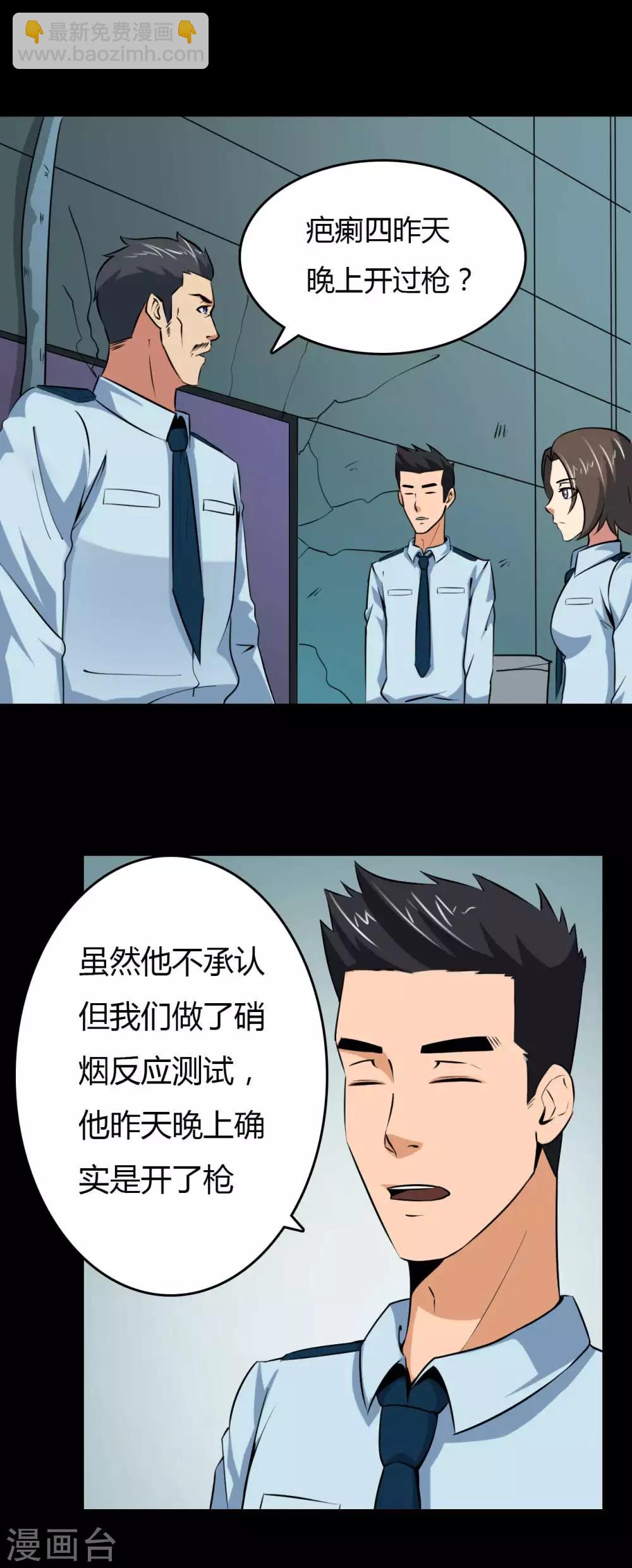 第18话 线索-第18话