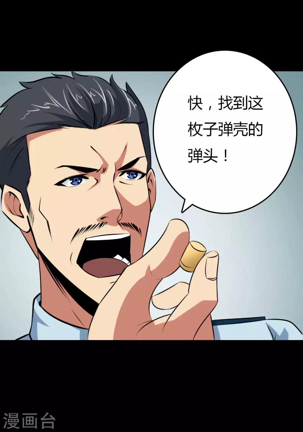 第18话 线索-第18话
