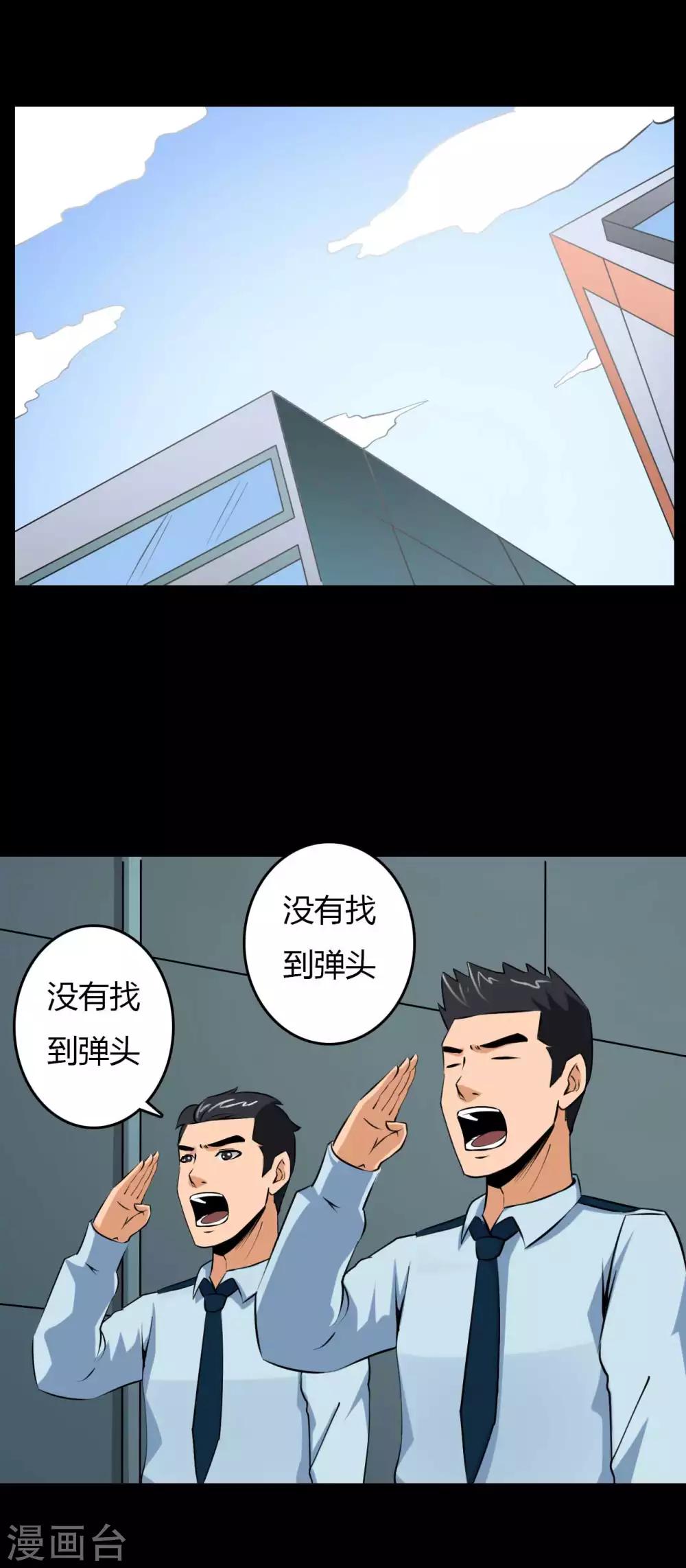 第18话 线索-第18话