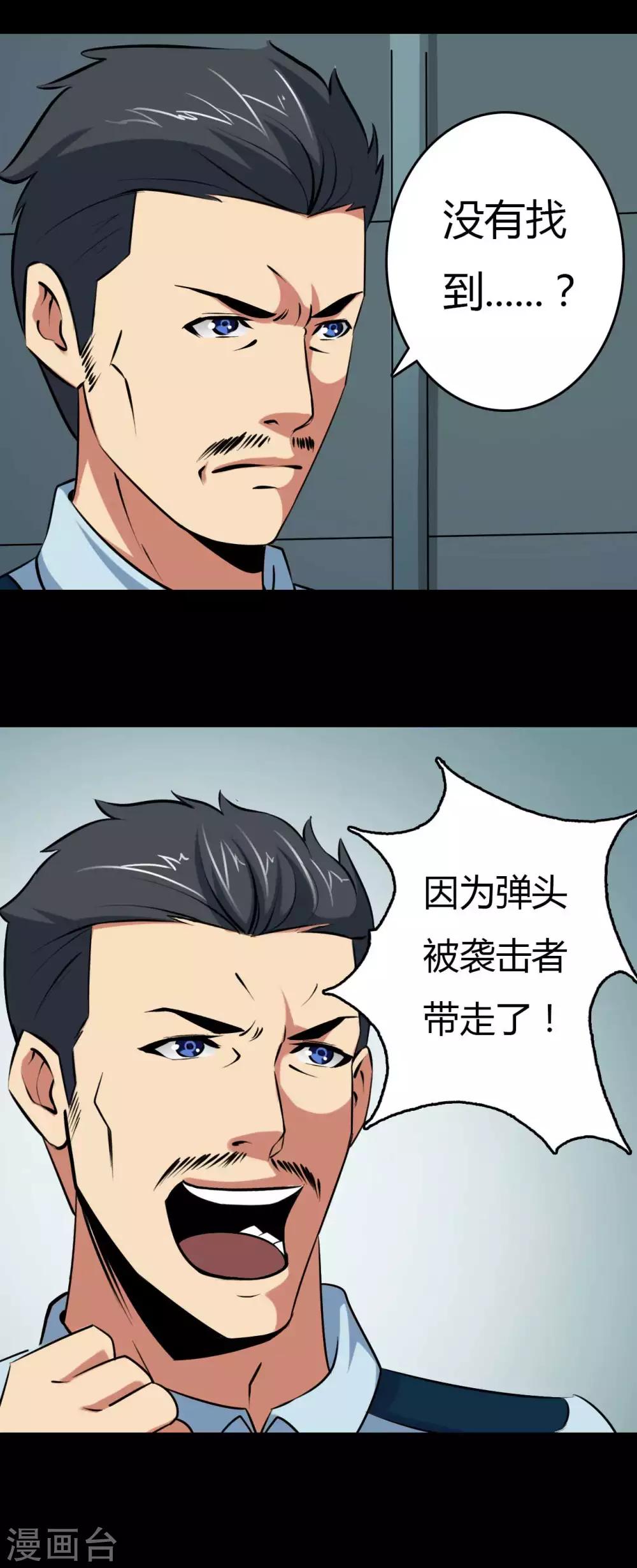 第18话 线索-第18话