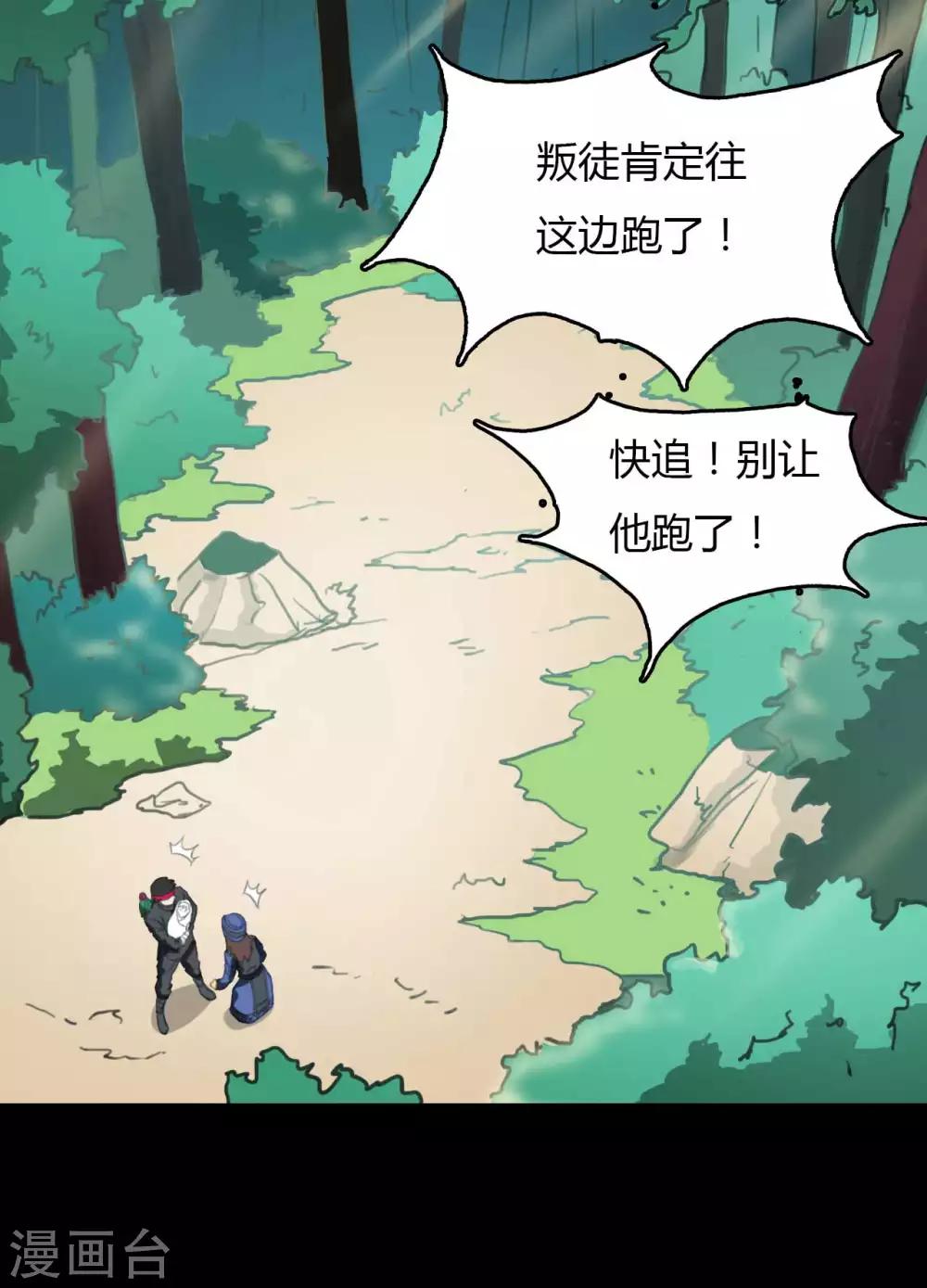 第18话 线索-第18话