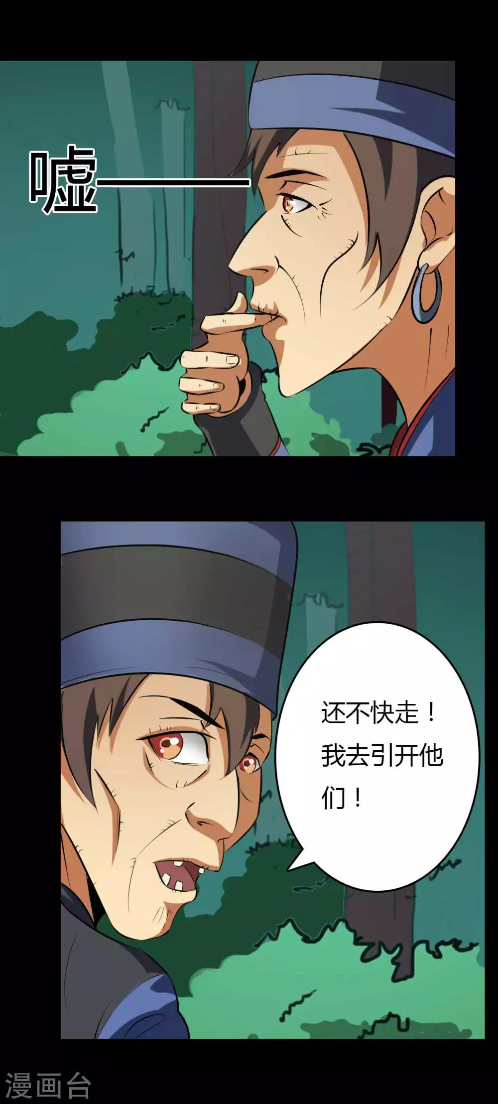 第18话 线索-第18话