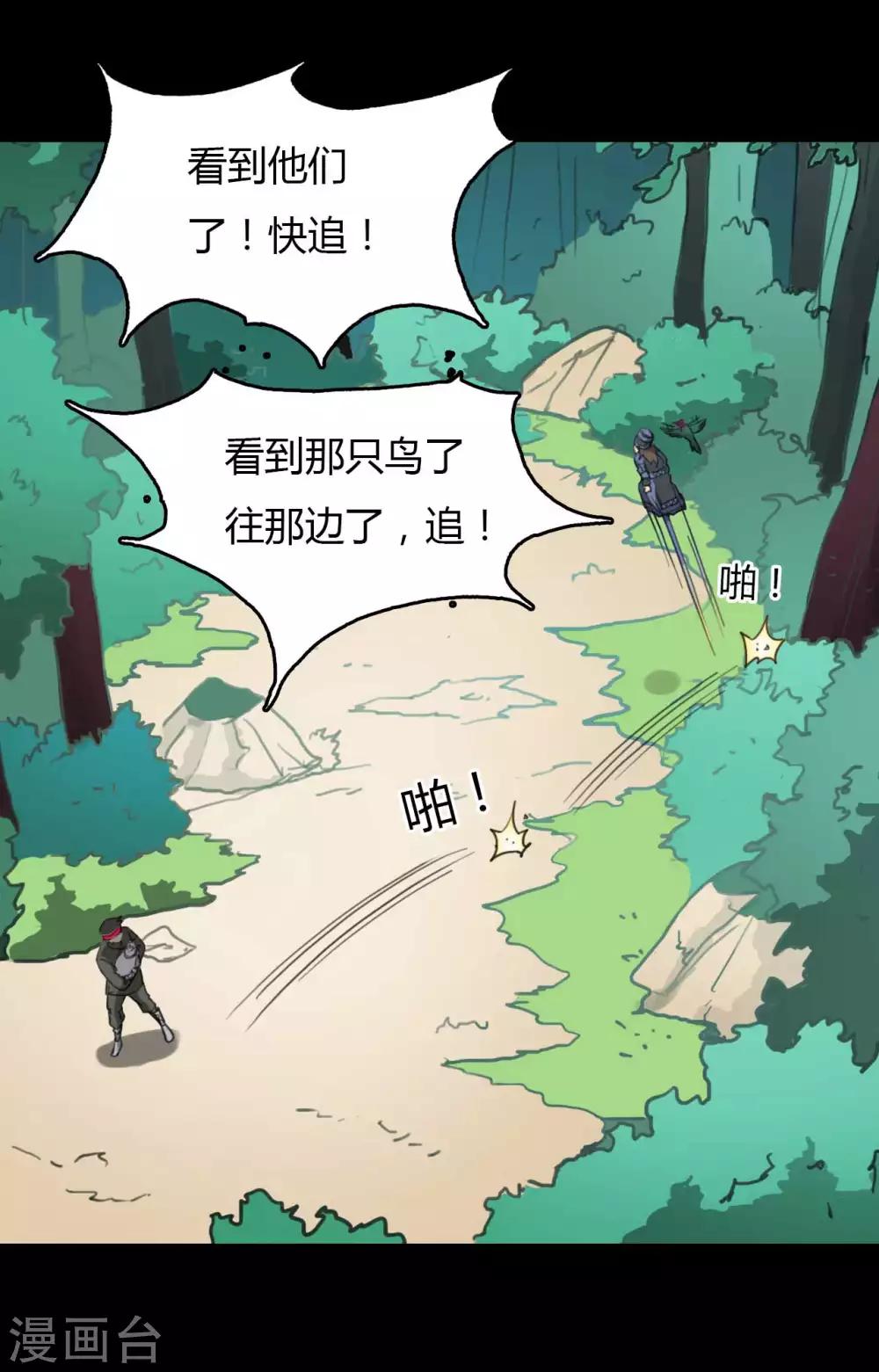 第18话 线索-第18话