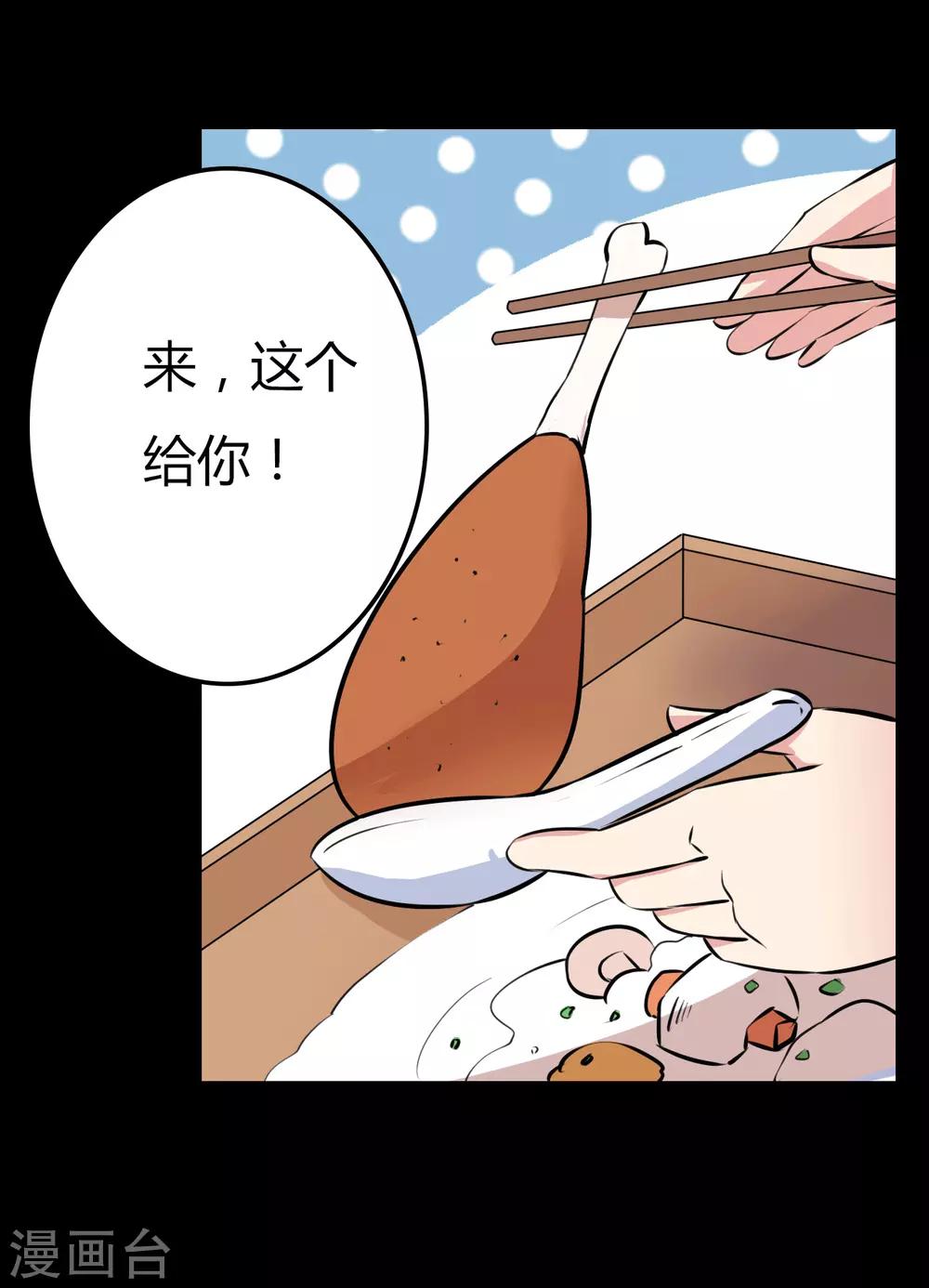 第20话 人性的边缘-第20话