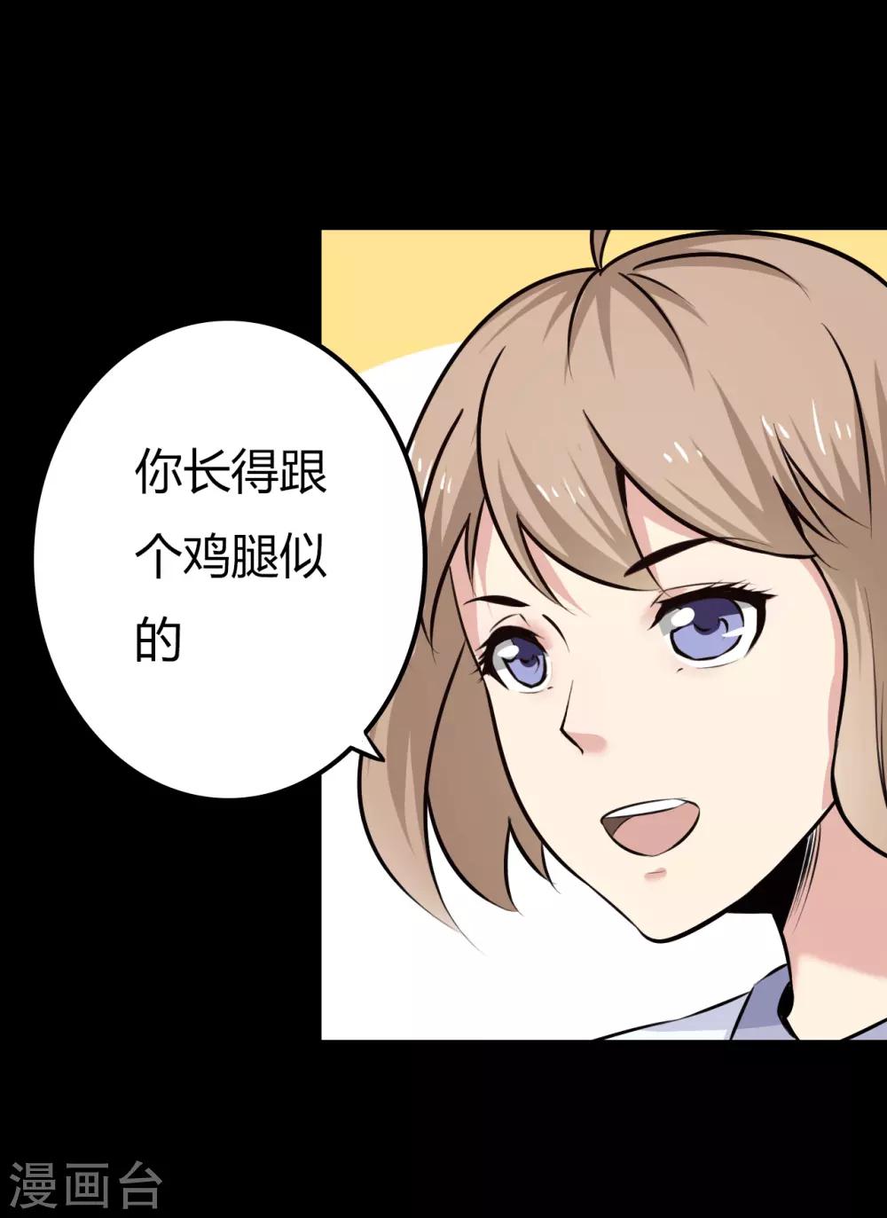 第20话 人性的边缘-第20话