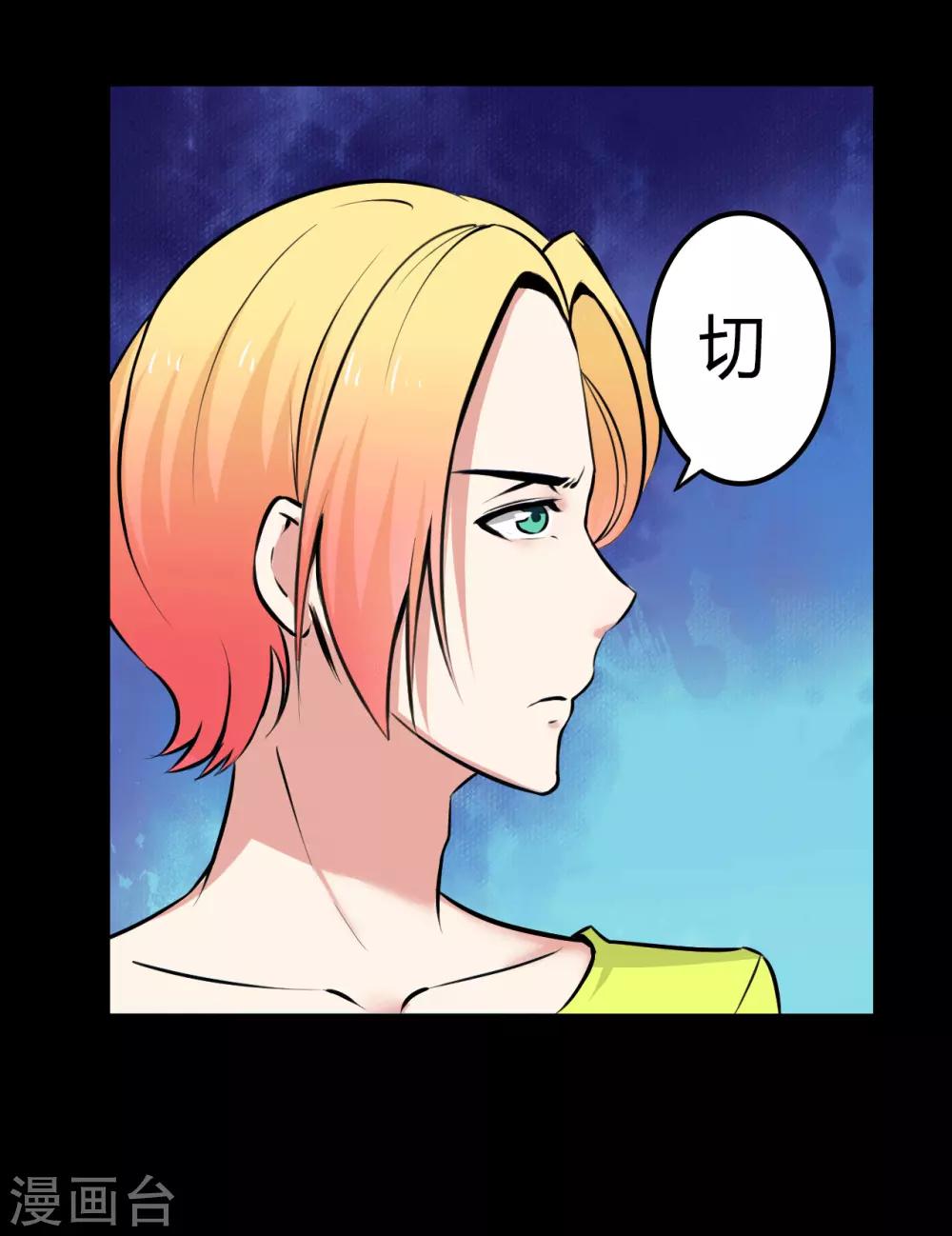 第20话 人性的边缘-第20话