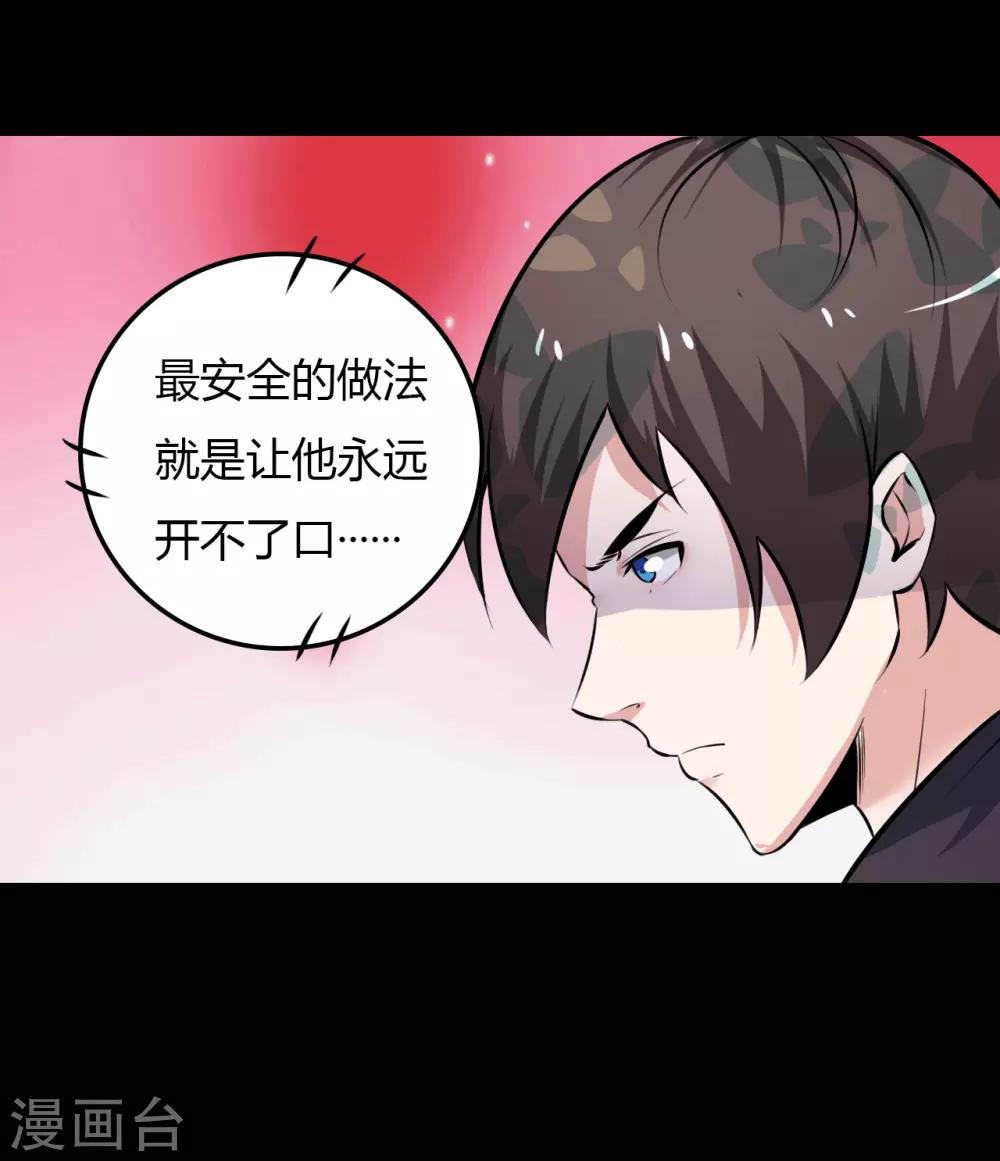 第20话 人性的边缘-第20话