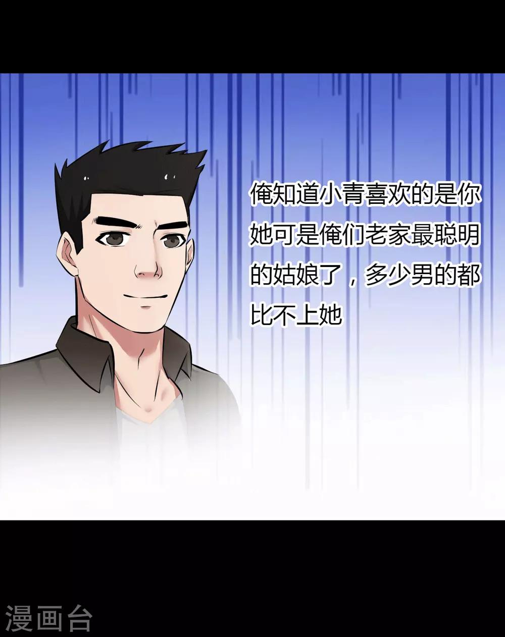 第22话 心跳的导火索-第22话