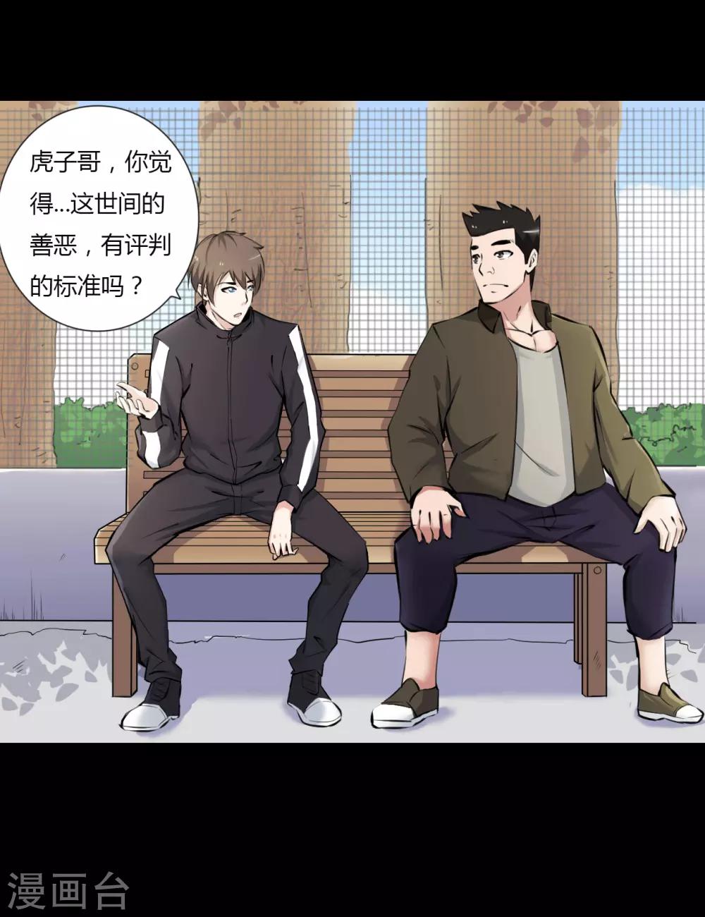 第22话 心跳的导火索-第22话