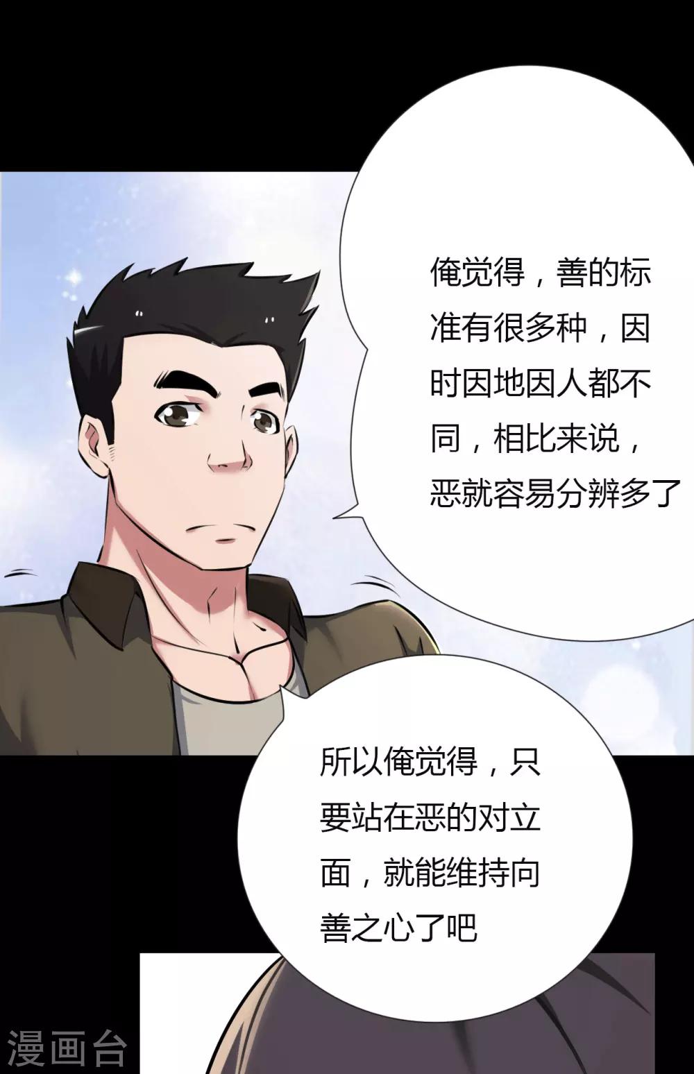 第22话 心跳的导火索-第22话