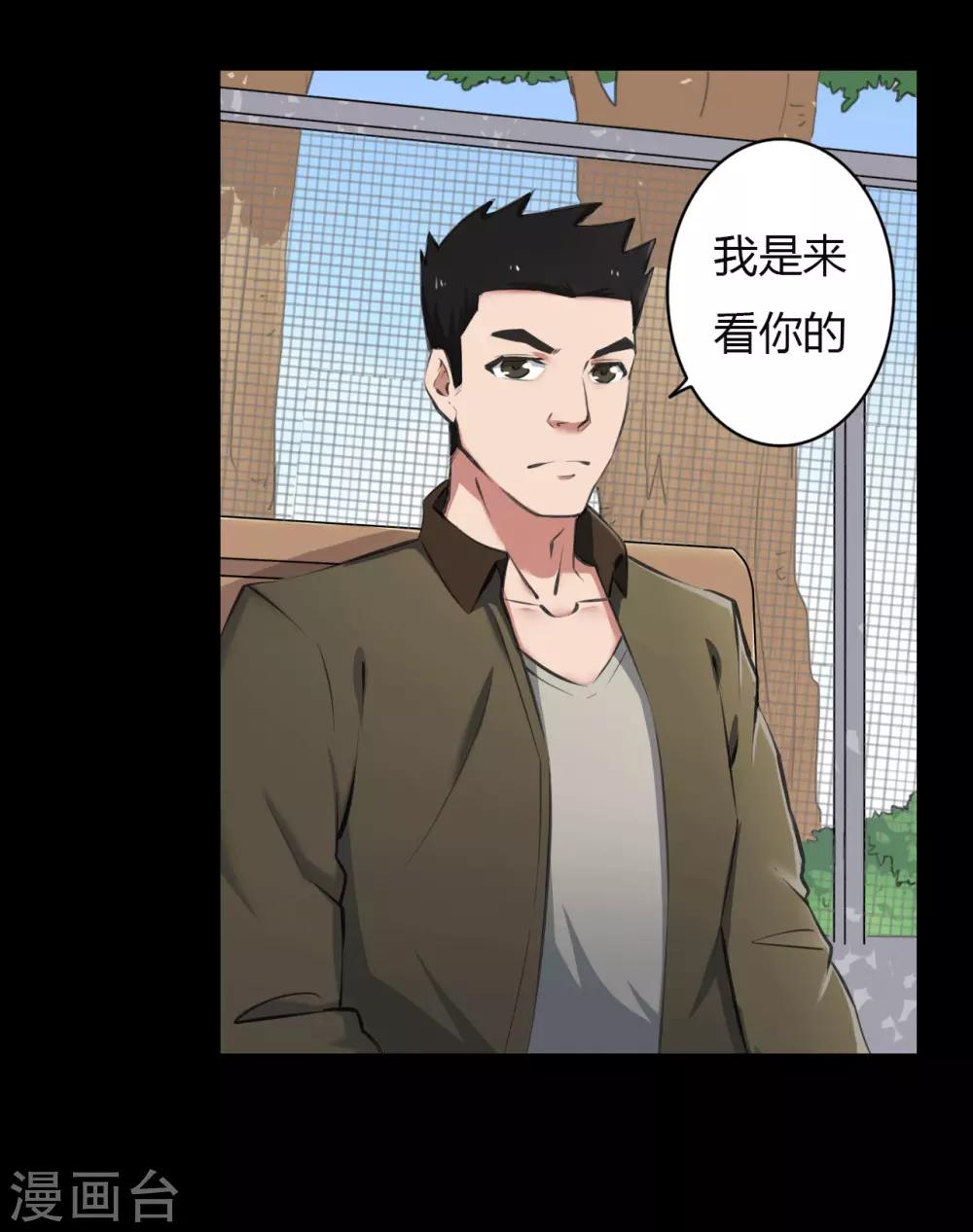 第22话 心跳的导火索-第22话