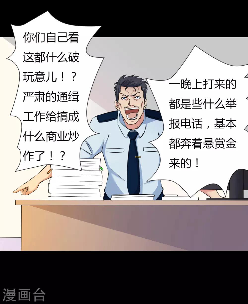 第22话 心跳的导火索-第22话