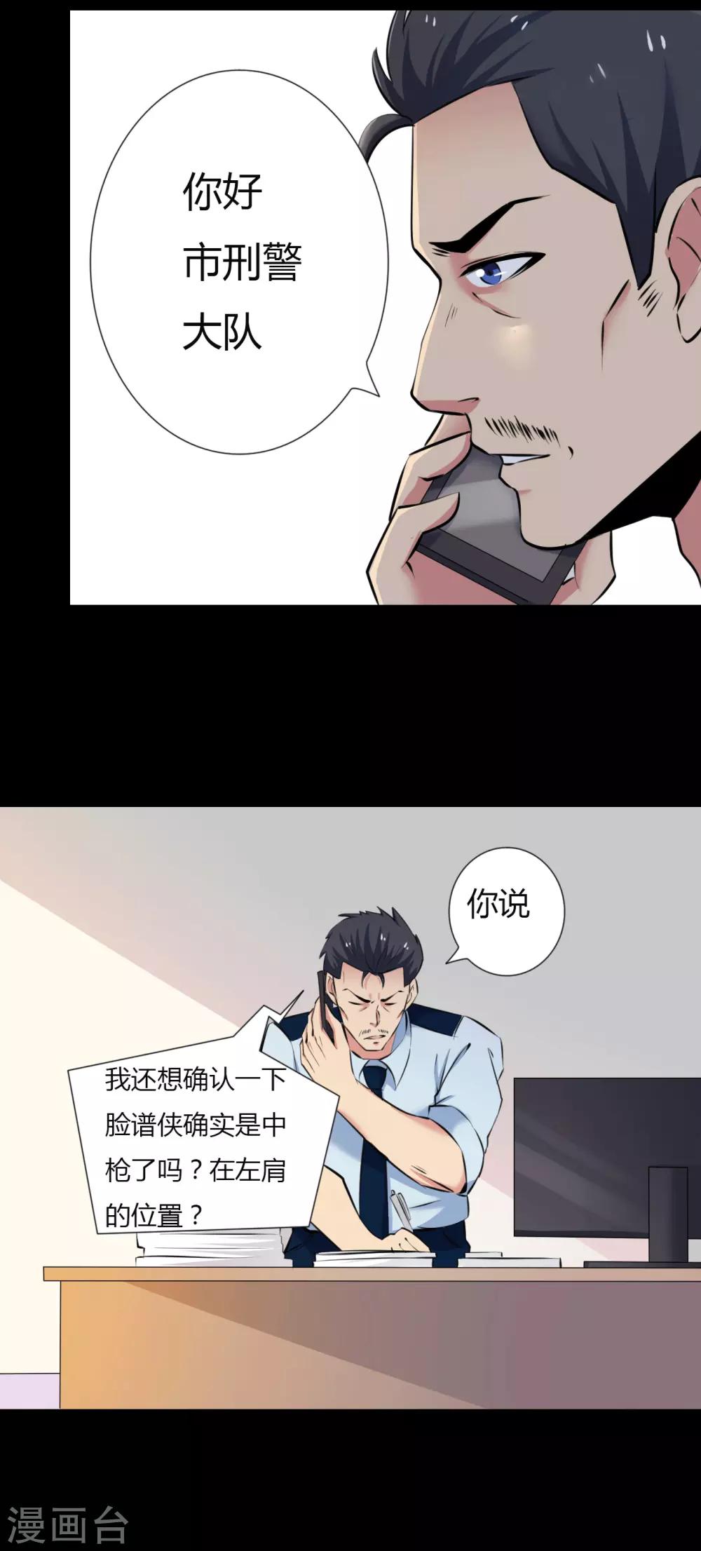 第22话 心跳的导火索-第22话
