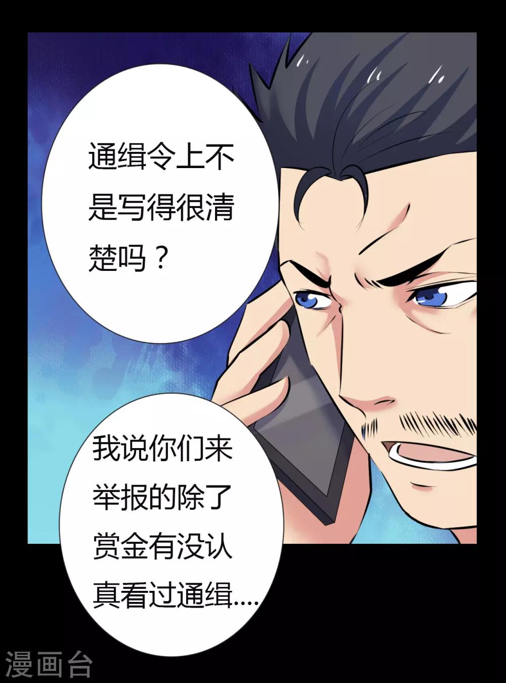 第22话 心跳的导火索-第22话