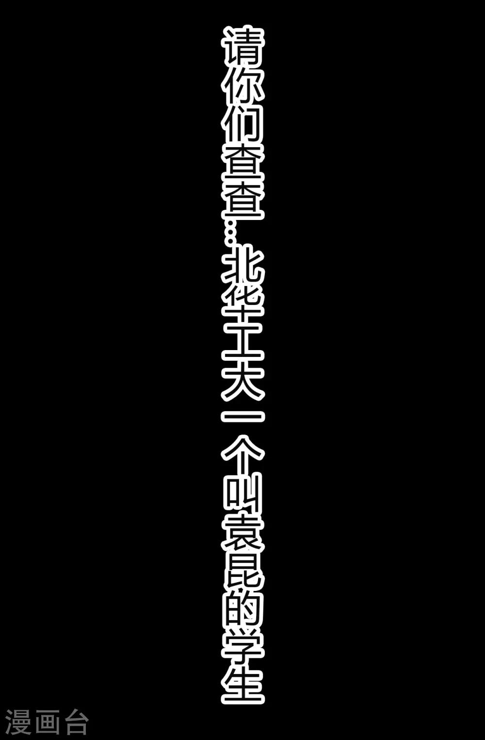 第22话 心跳的导火索-第22话