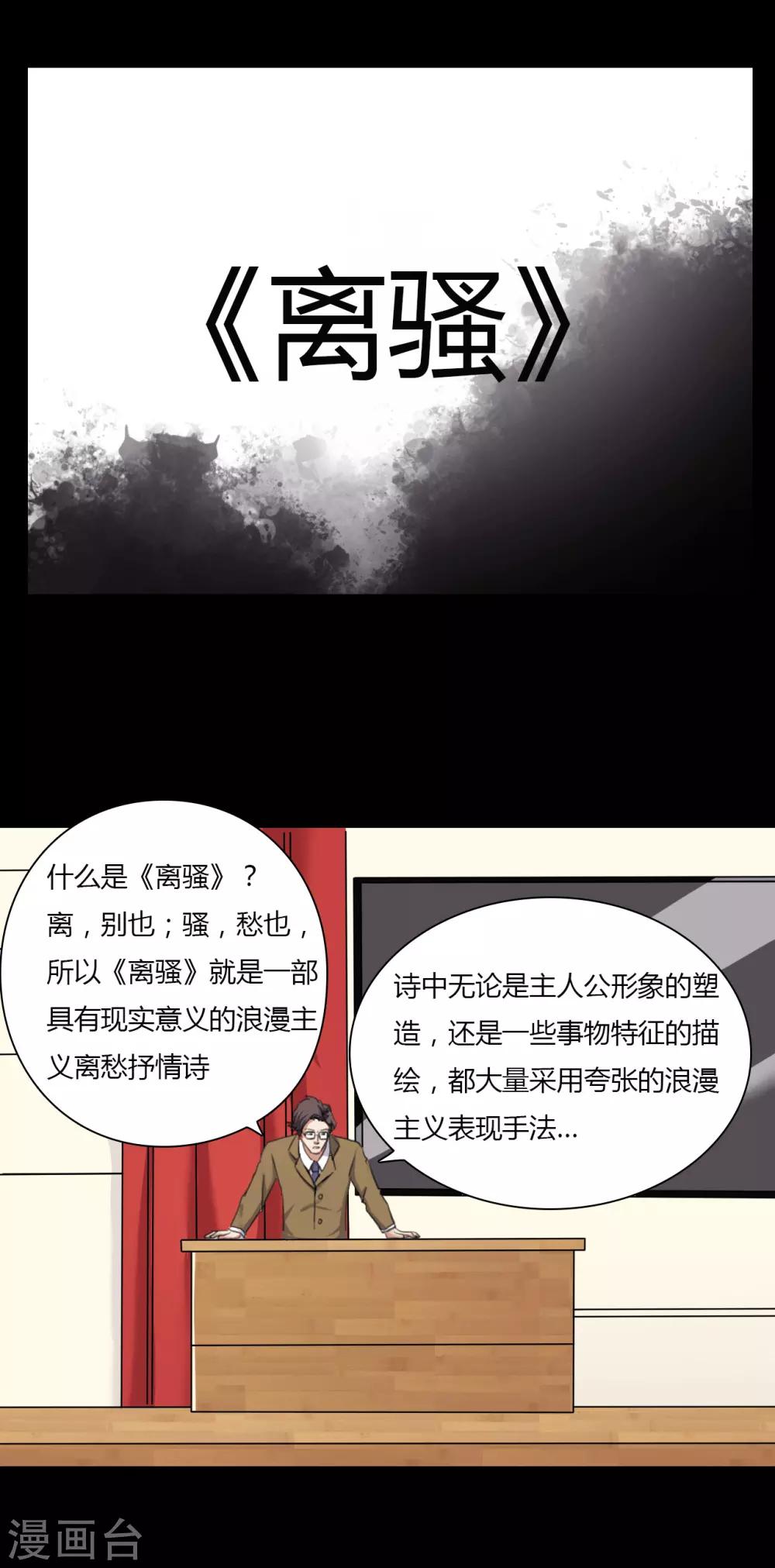 第24话 被捕-第24话