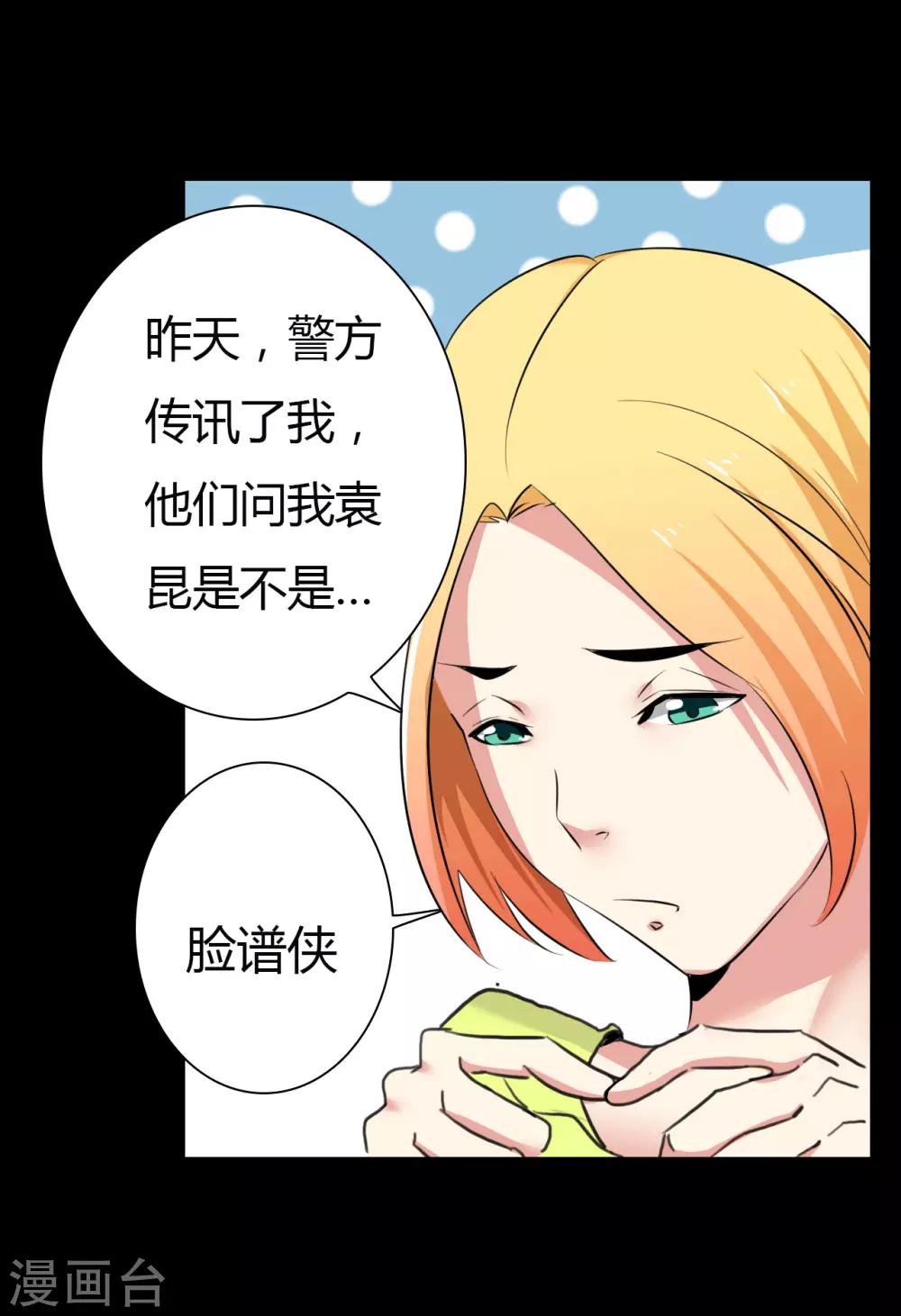 第24话 被捕-第24话