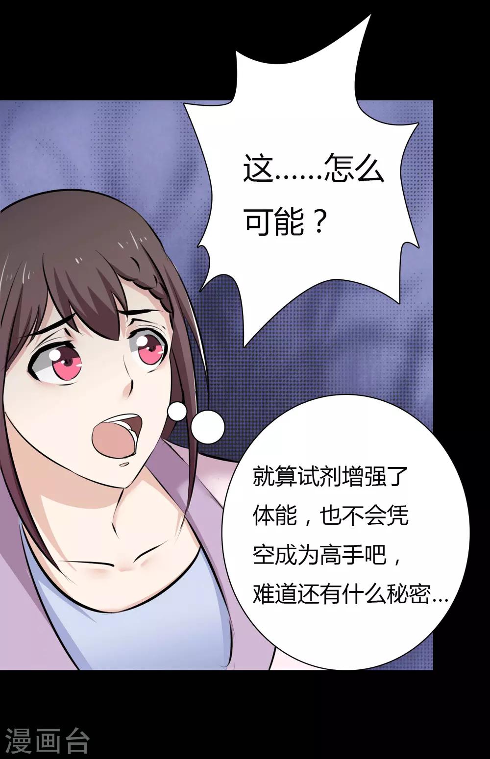 第24话 被捕-第24话