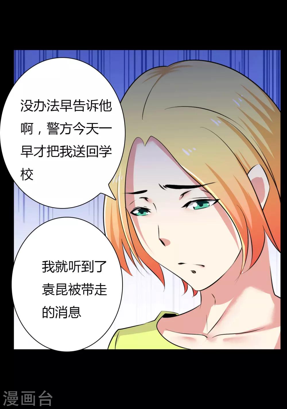 第24话 被捕-第24话