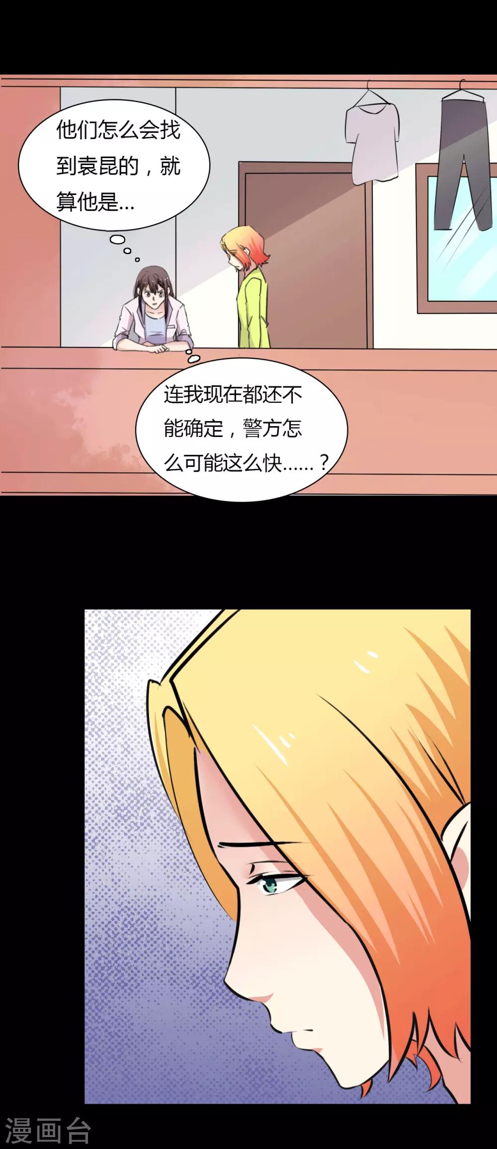第24话 被捕-第24话