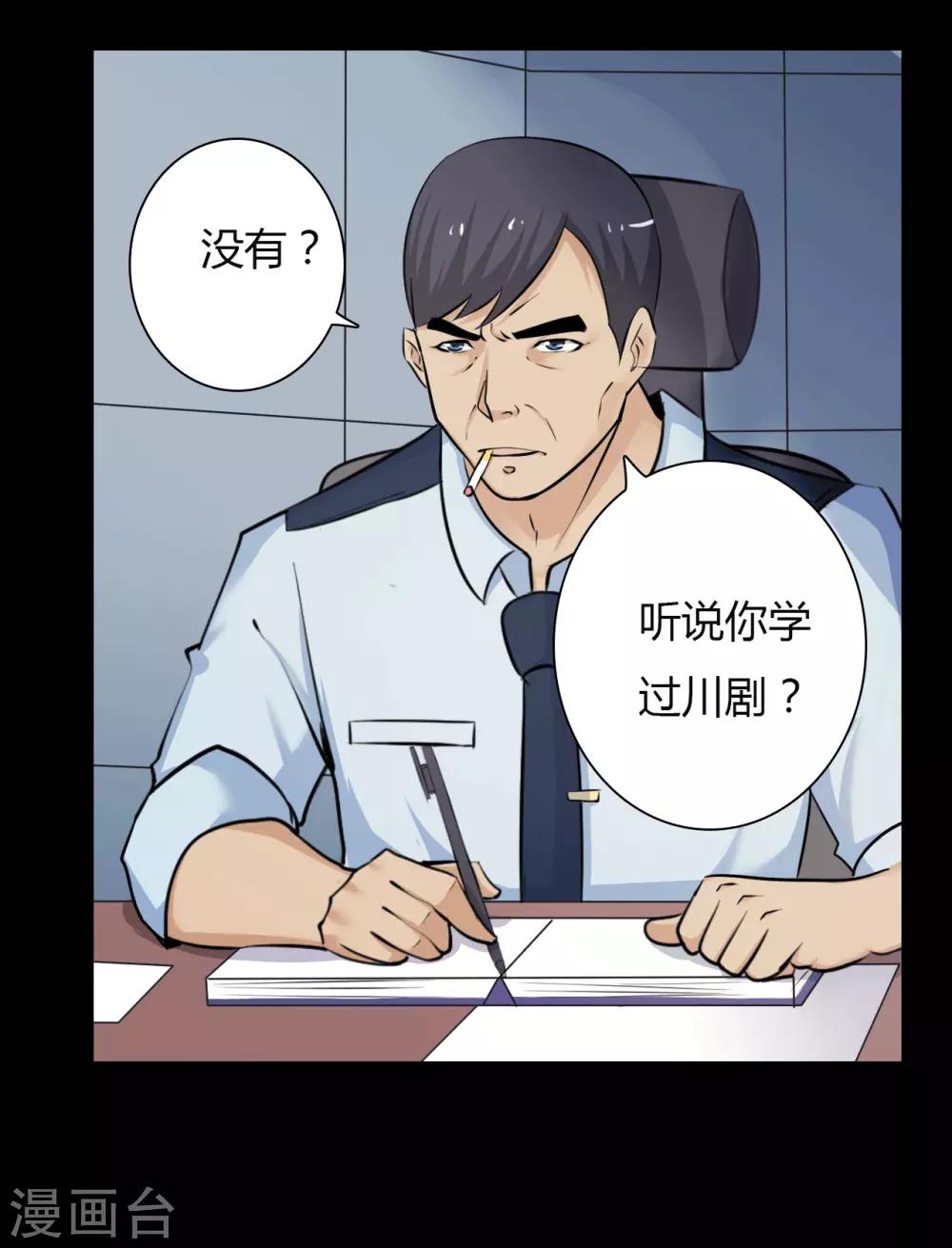 第24话 被捕-第24话