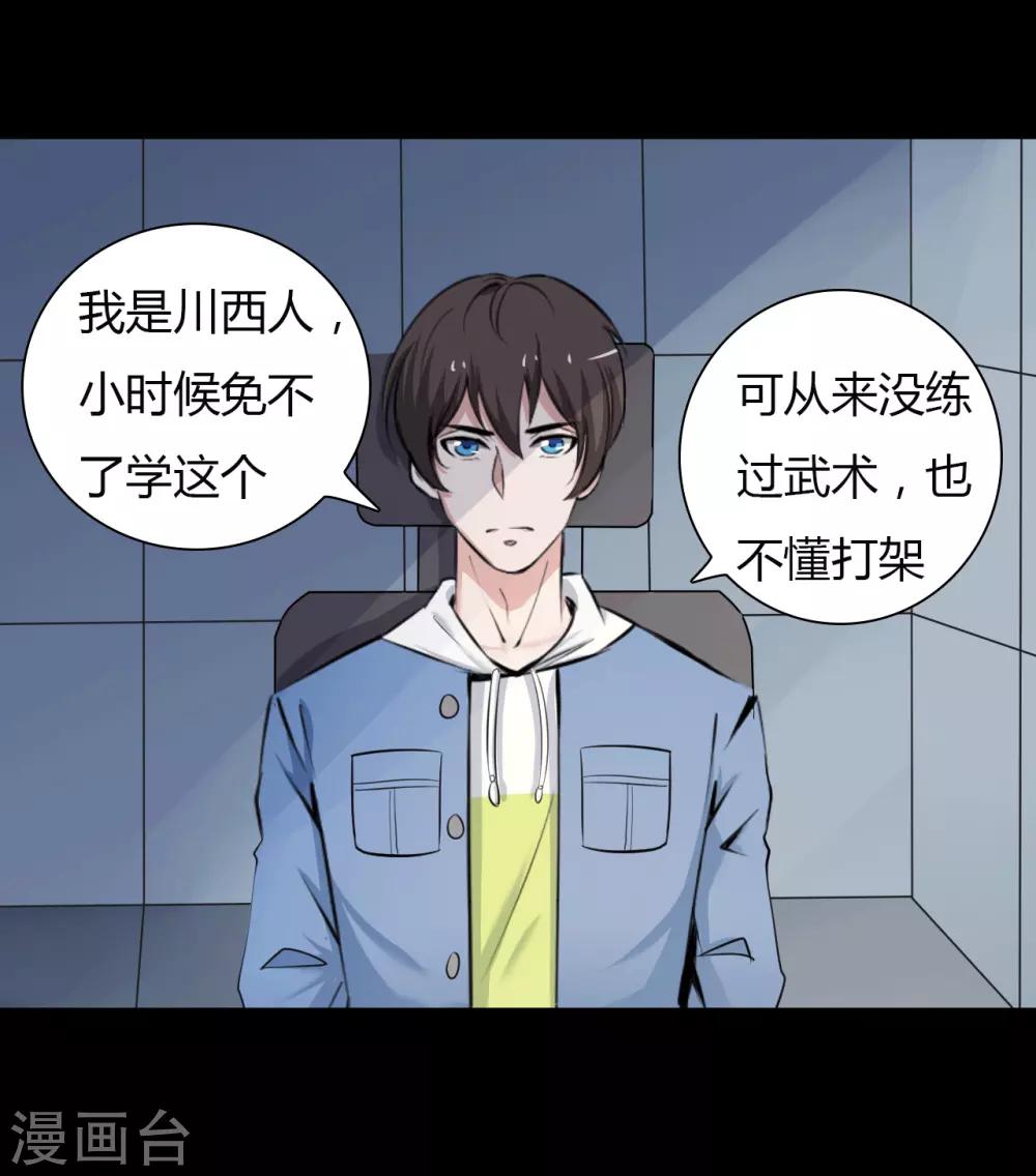 第24话 被捕-第24话