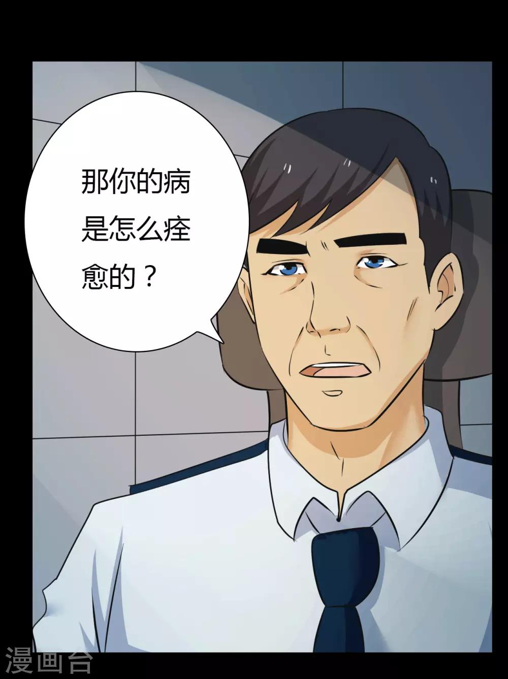 第24话 被捕-第24话