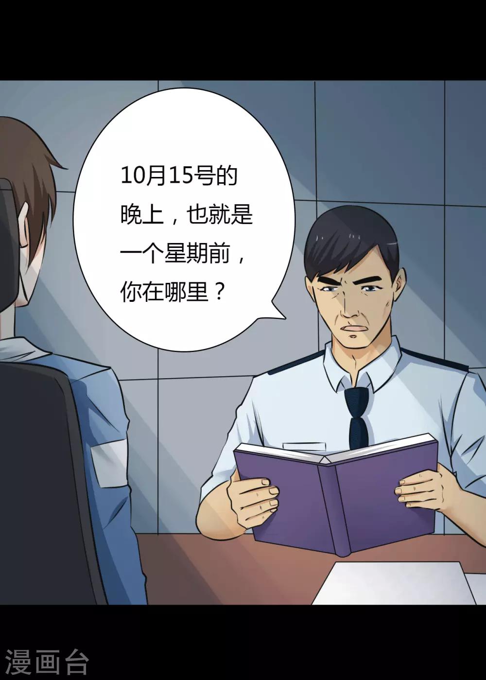 第24话 被捕-第24话