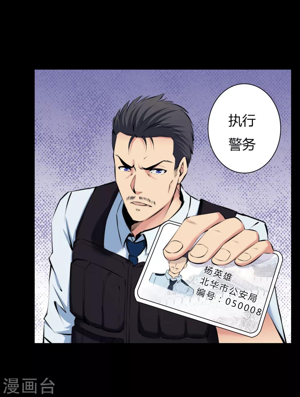 第24话 被捕-第24话
