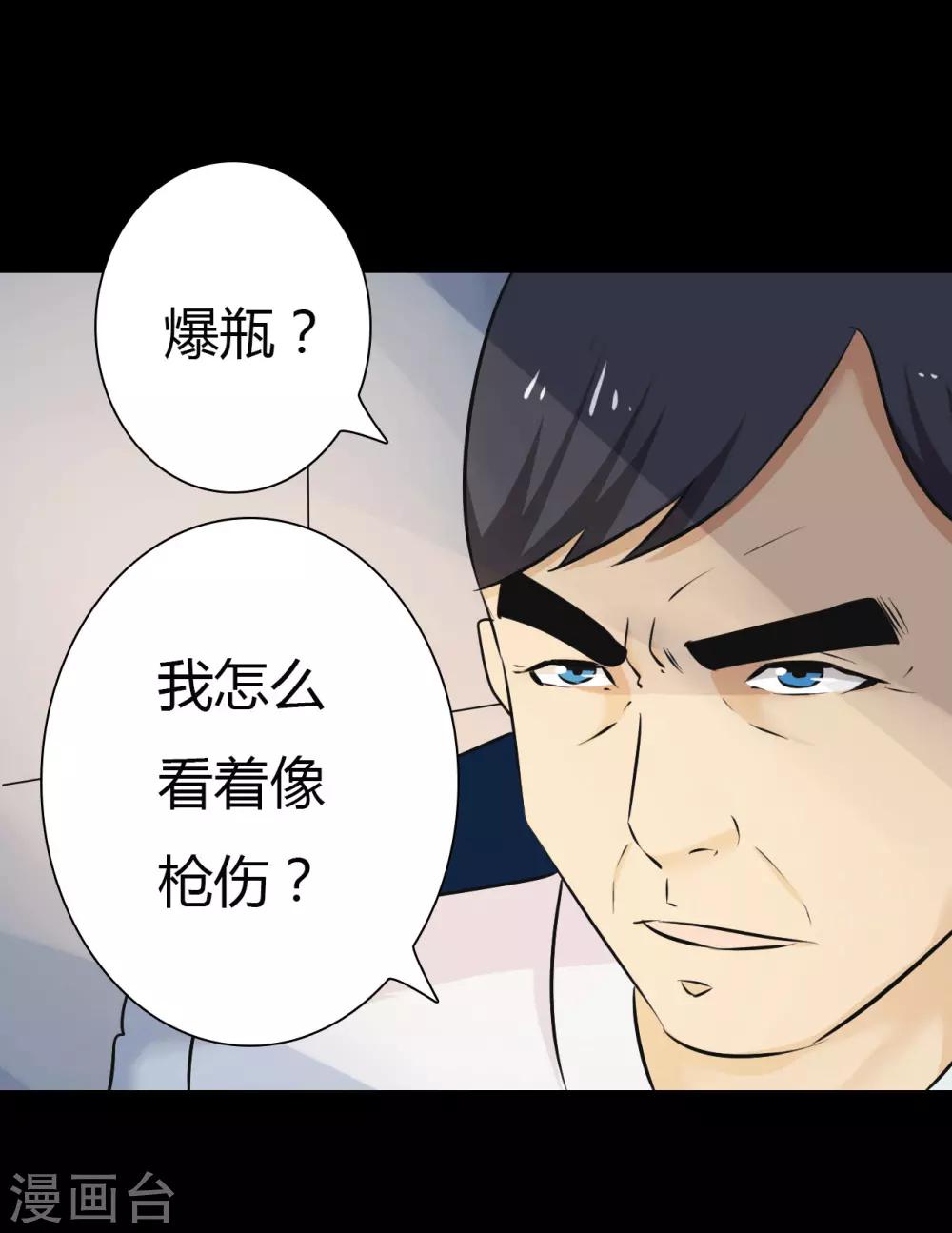 第24话 被捕-第24话