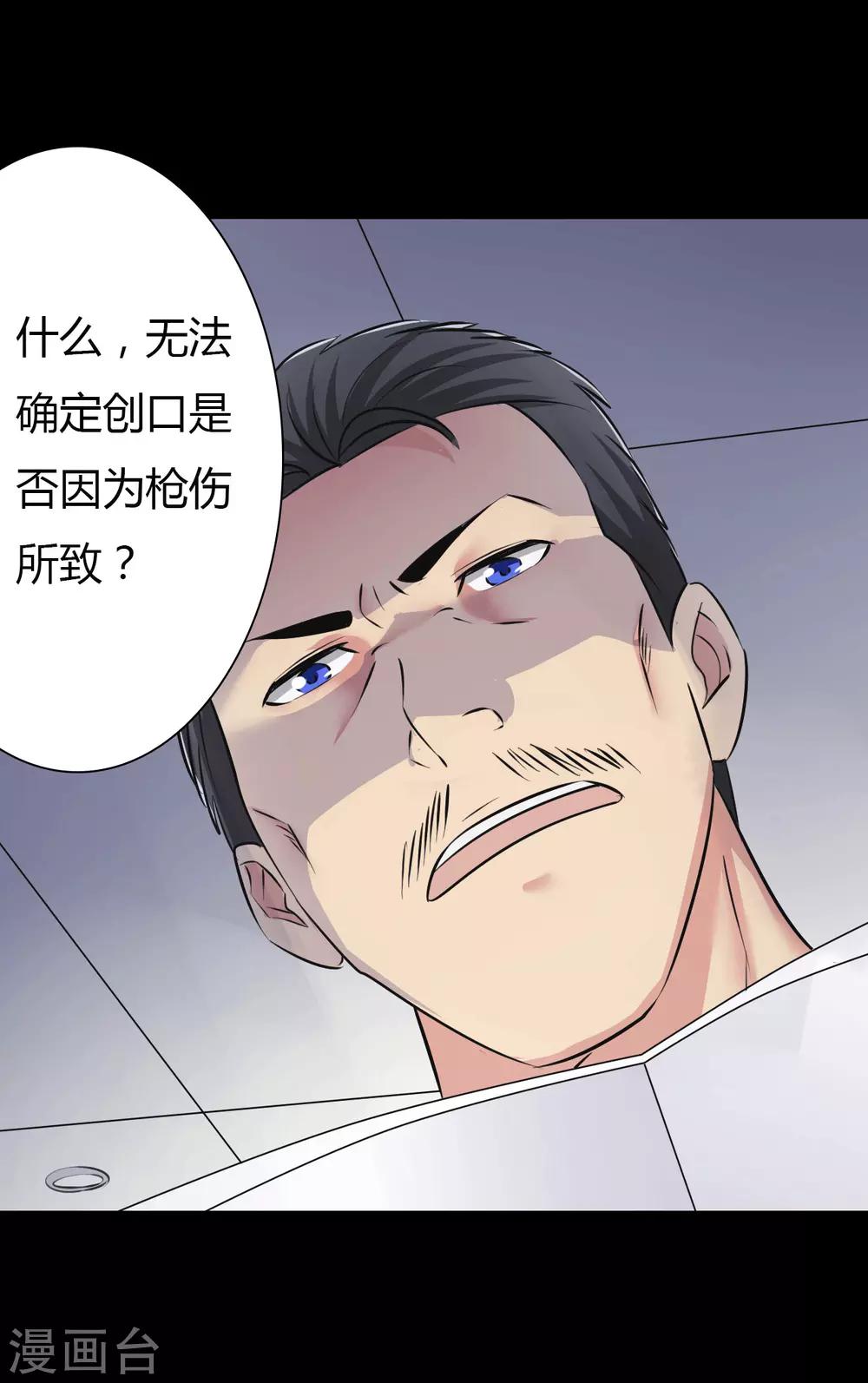 第24话 被捕-第24话