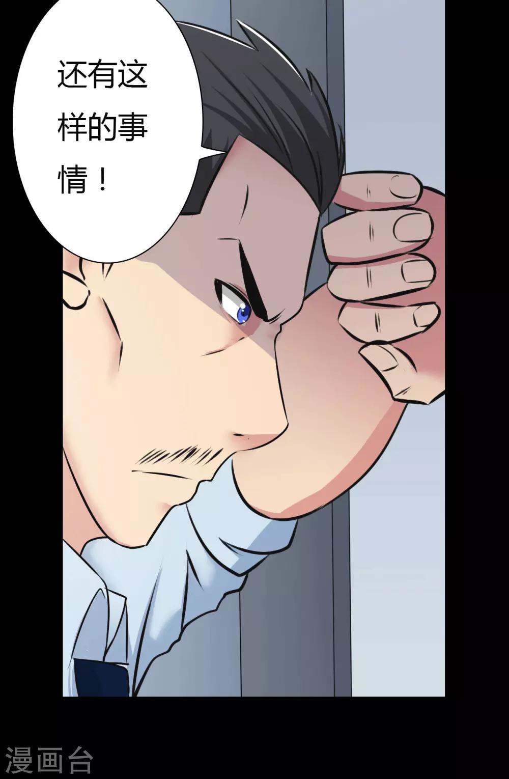 第24话 被捕-第24话