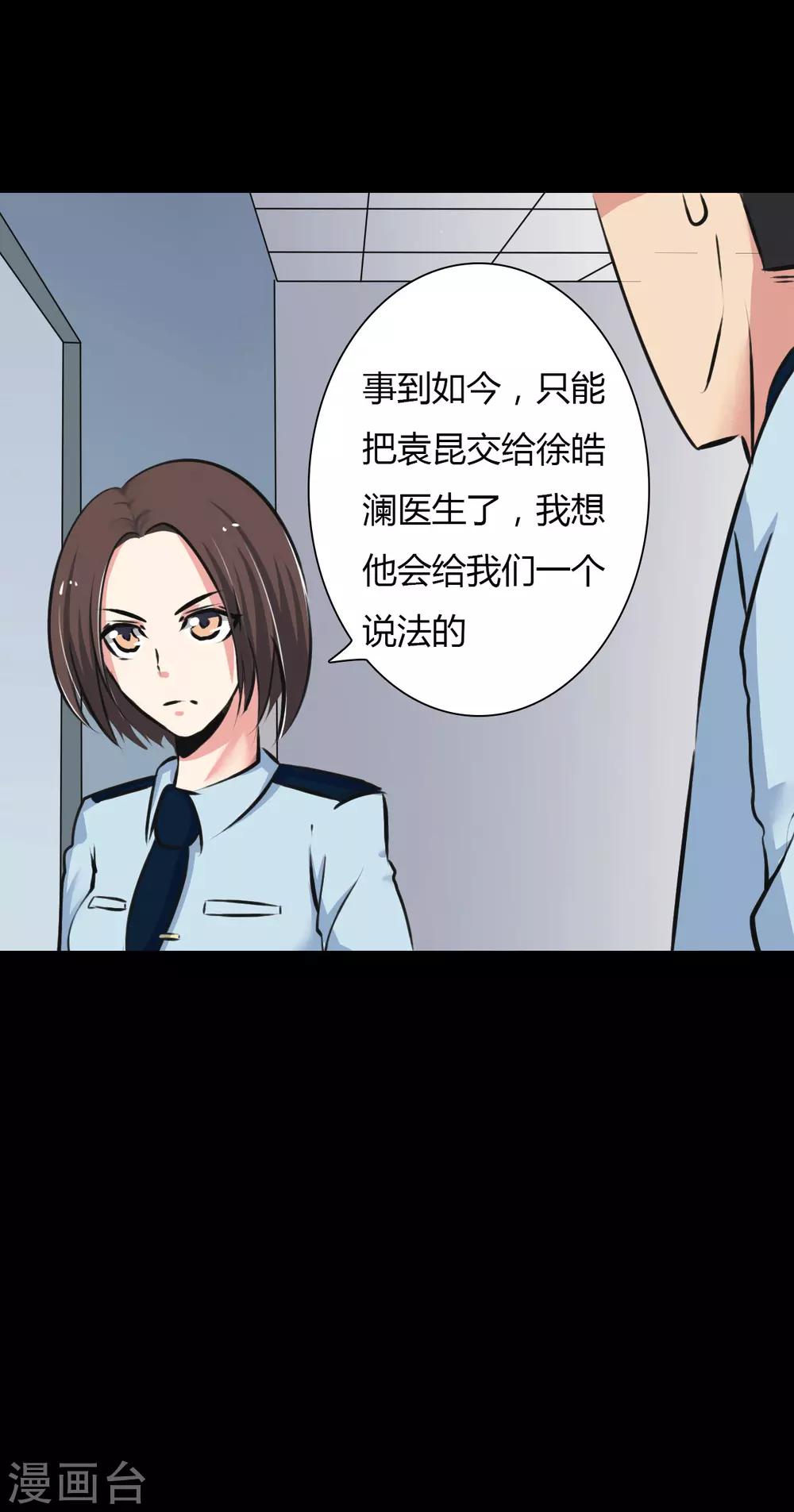 第24话 被捕-第24话