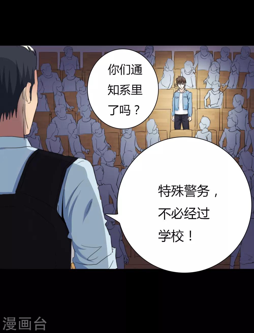 第24话 被捕-第24话